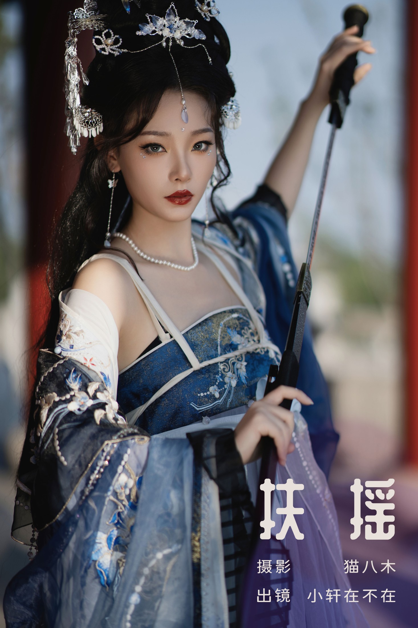 一吱小轩 – 《扶摇》[26P]