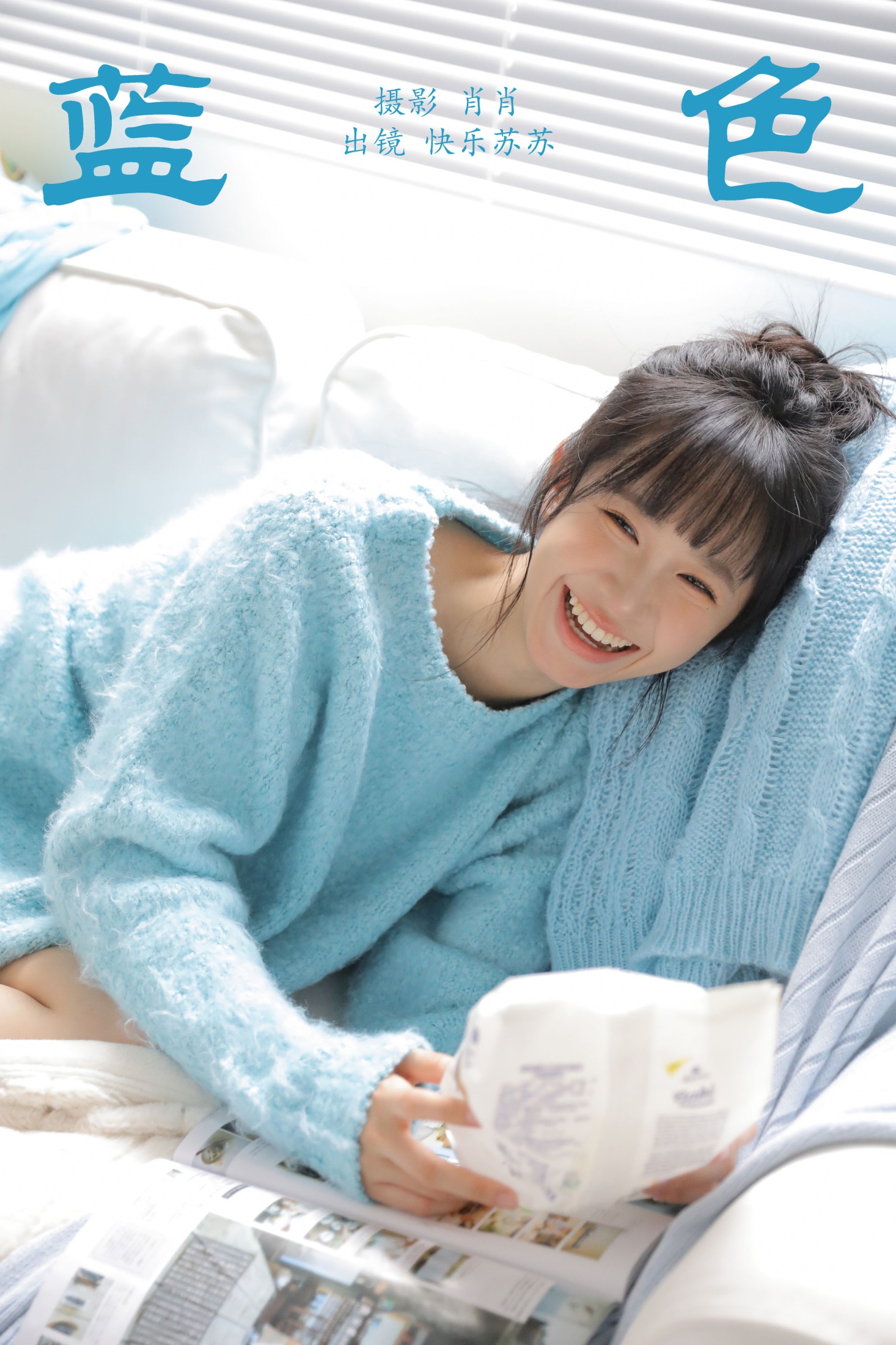 快乐苏苏 – 《蓝色》[33P]