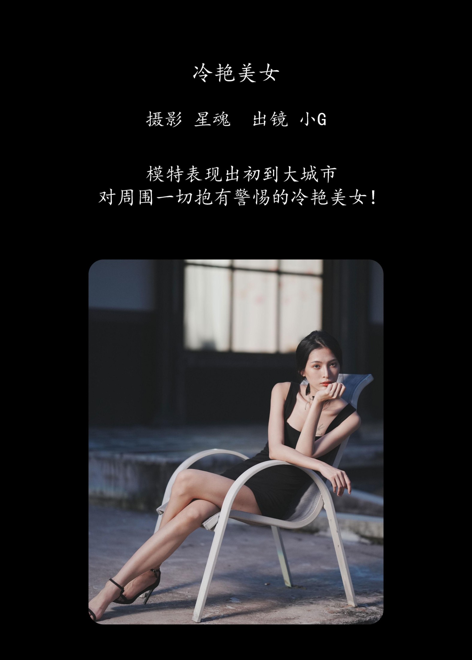 小G – 《冷艳美女》[23P]