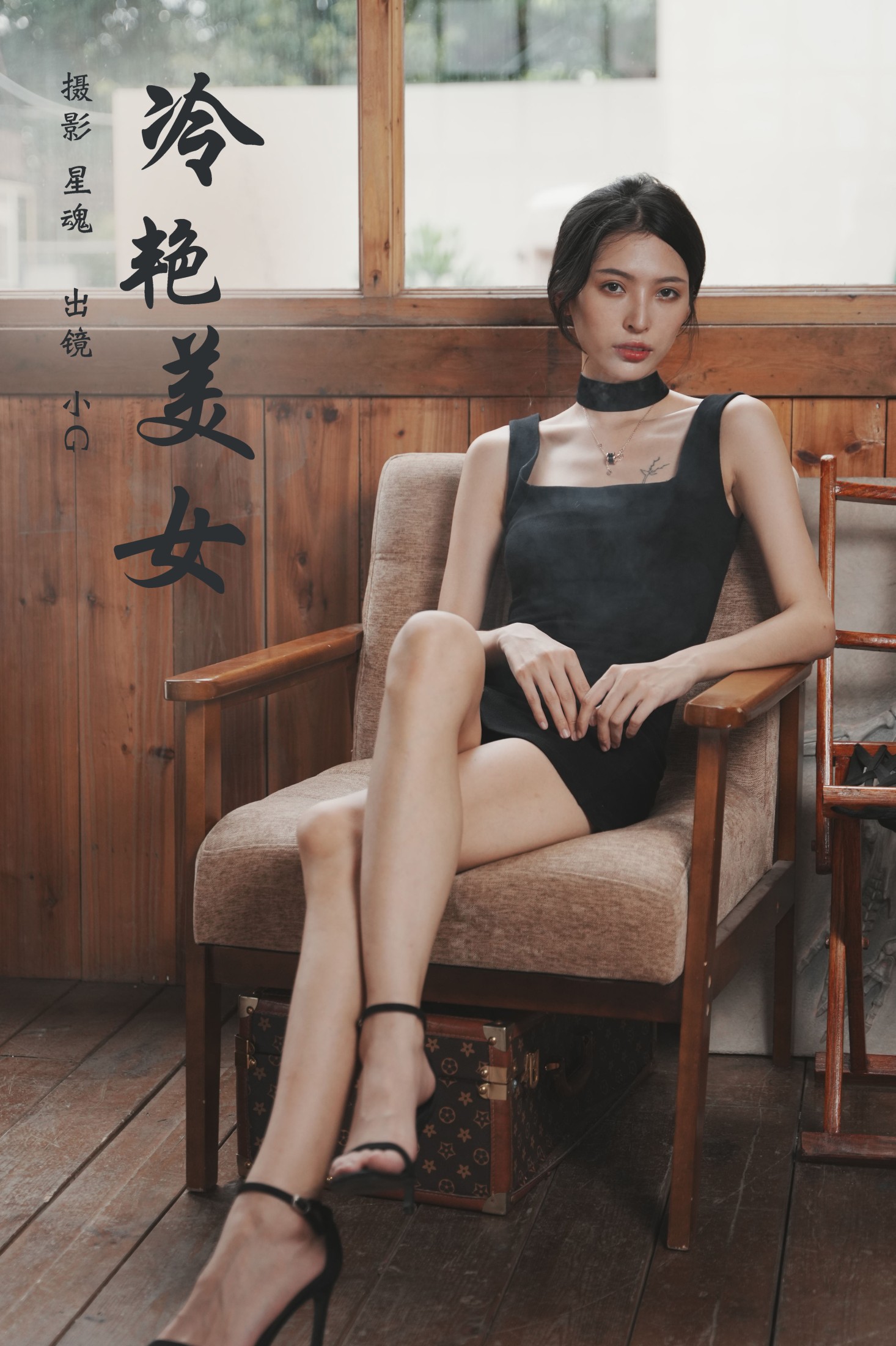 小G – 《冷艳美女》[23P]