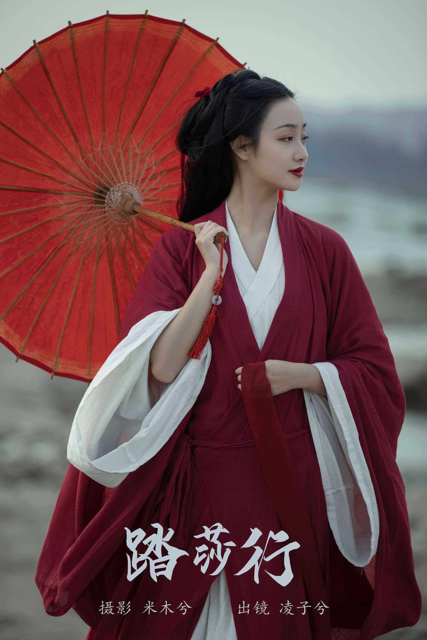 凌子兮 – 《踏莎行》[24P]