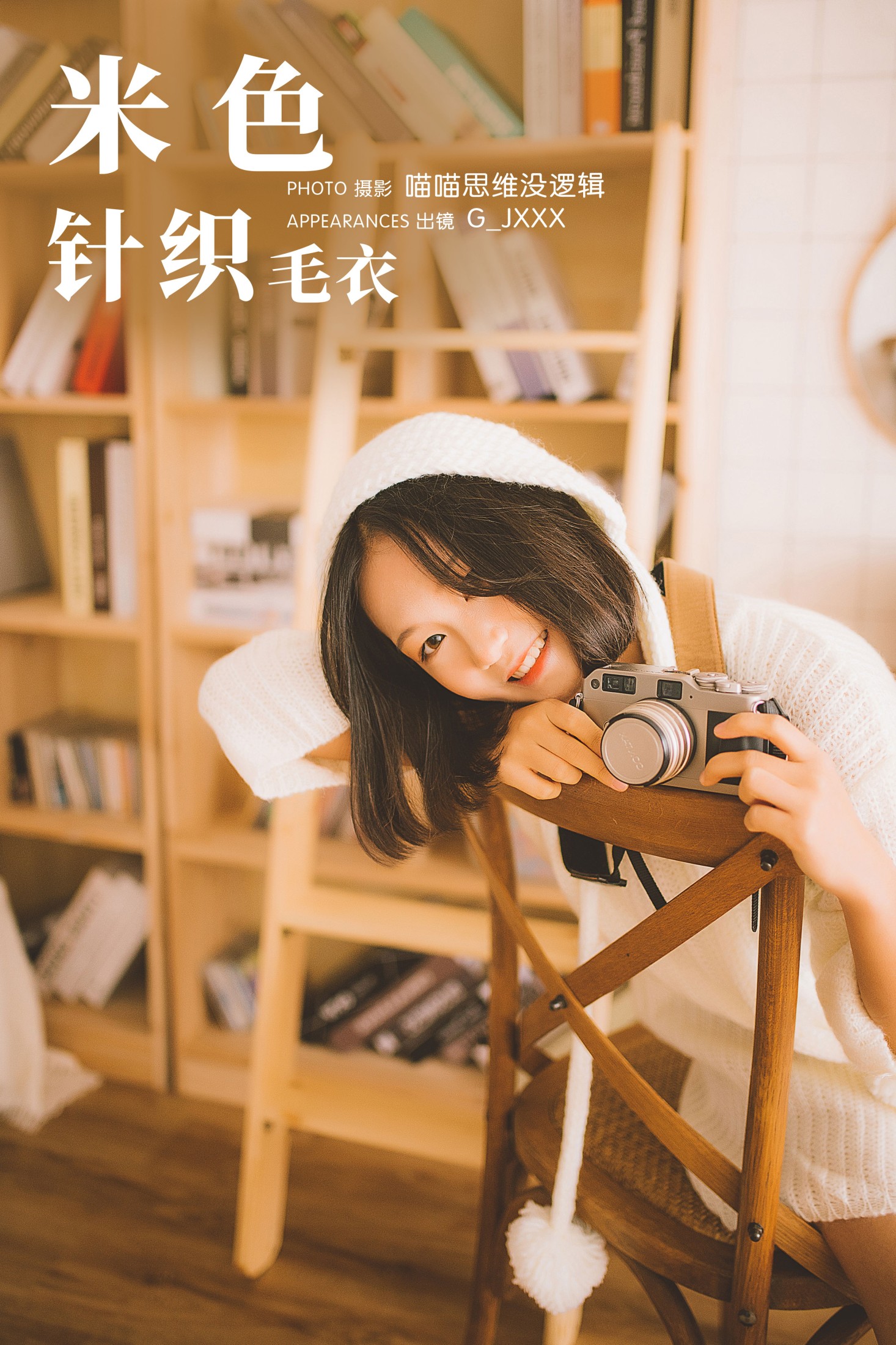 G_jxxx – 《米色针织毛衣》[27P]