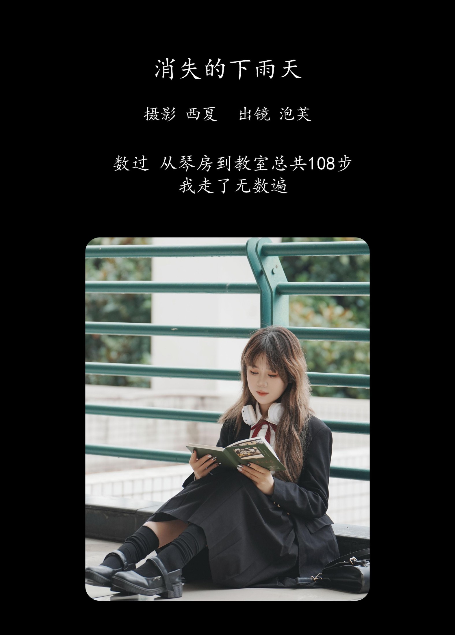 泡芙小方 – 《消失的下雨天》[23P]