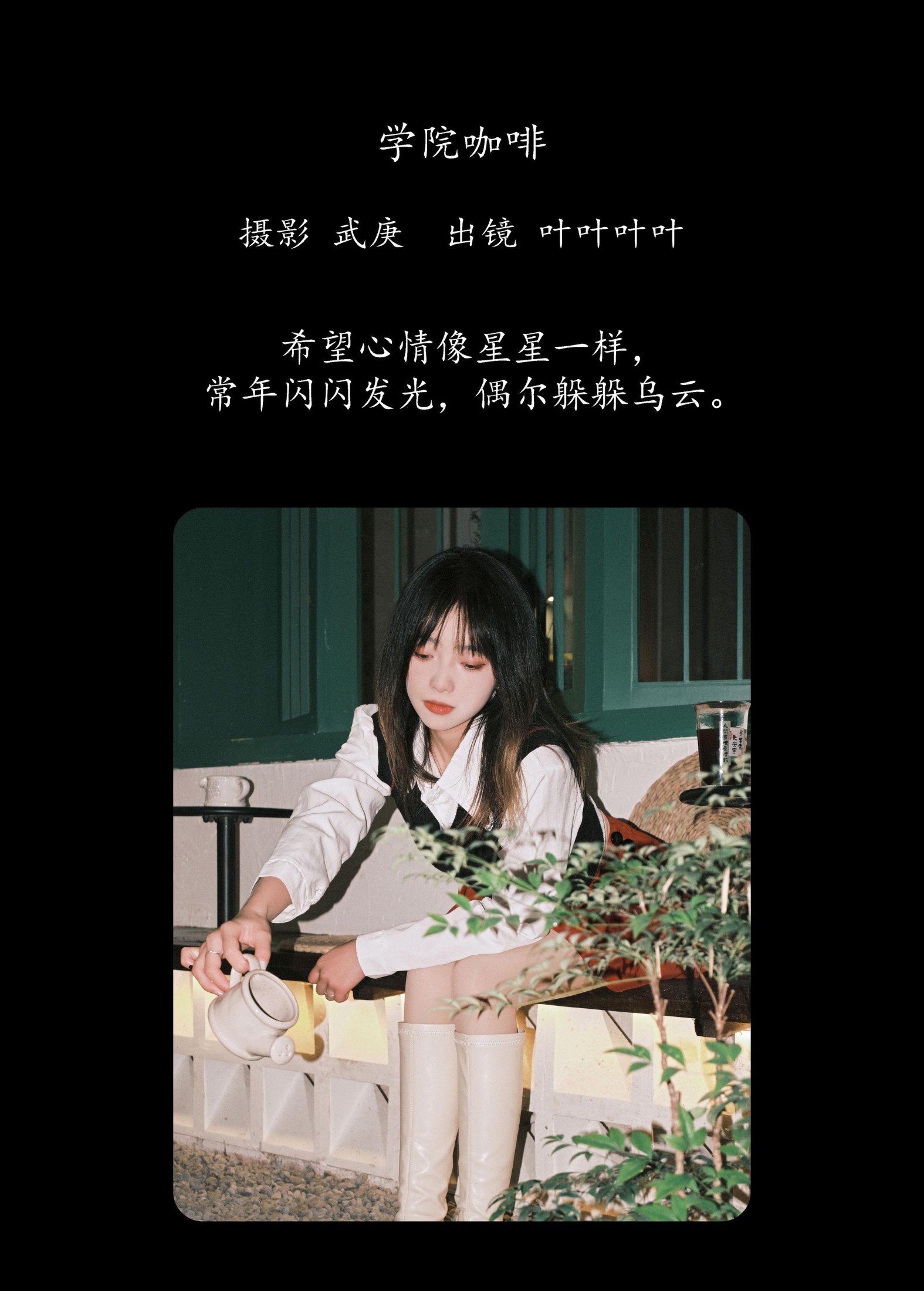 叶耶耶耶耶 – 《学院咖啡》[37P]