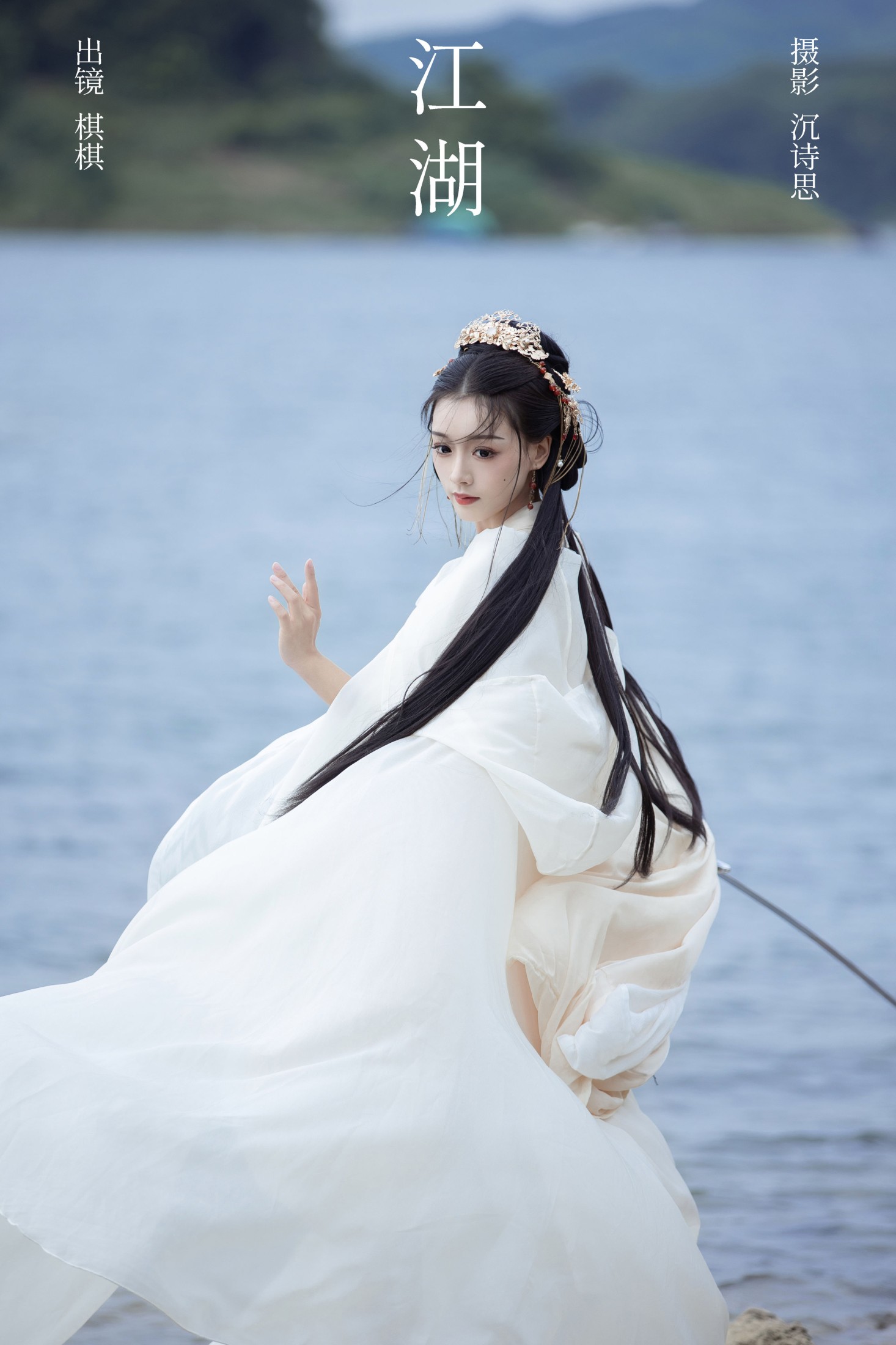 -oh!qiqi – 《江湖》[38P]