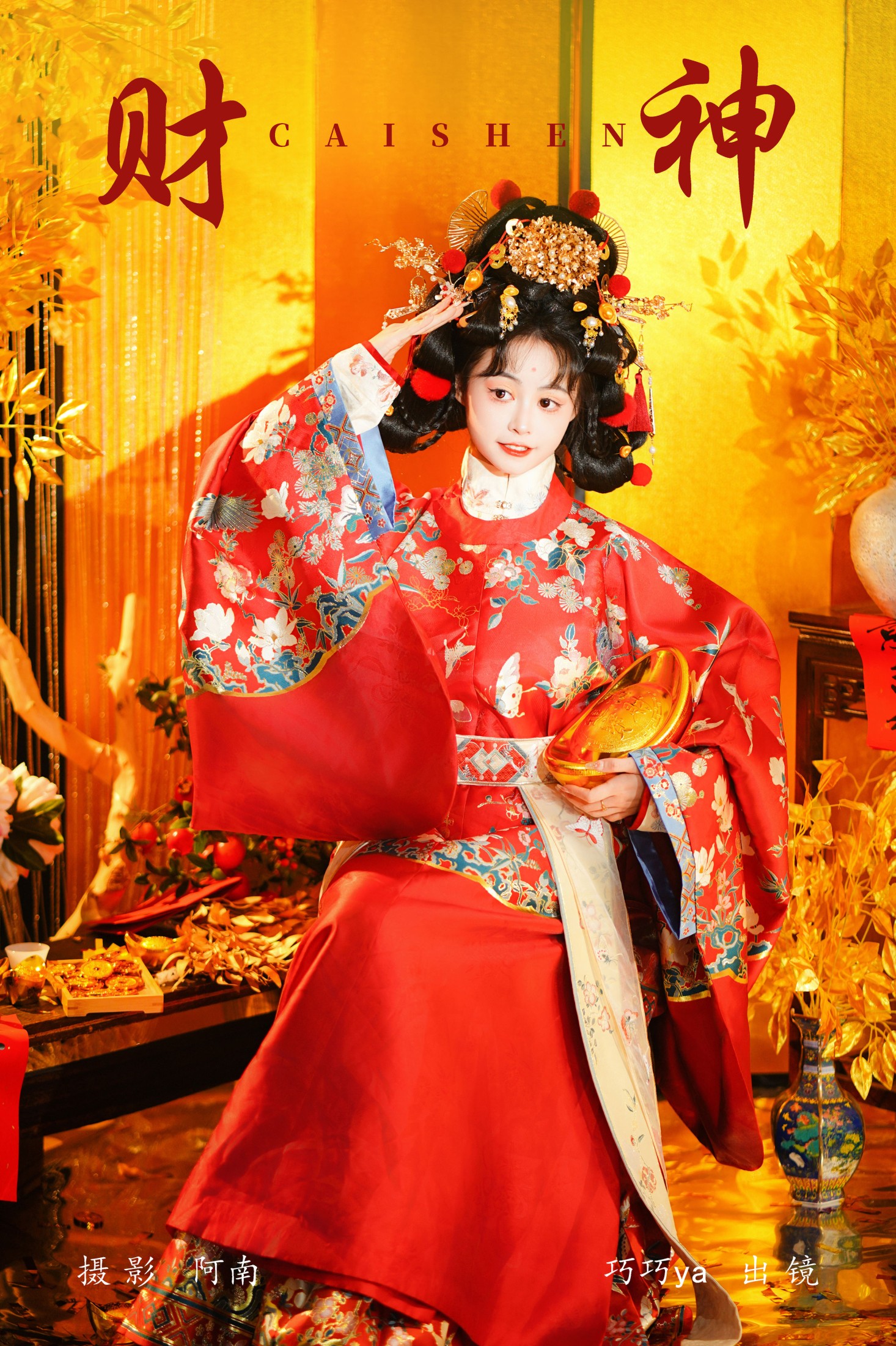 巧巧ya – 《财神》[22P]