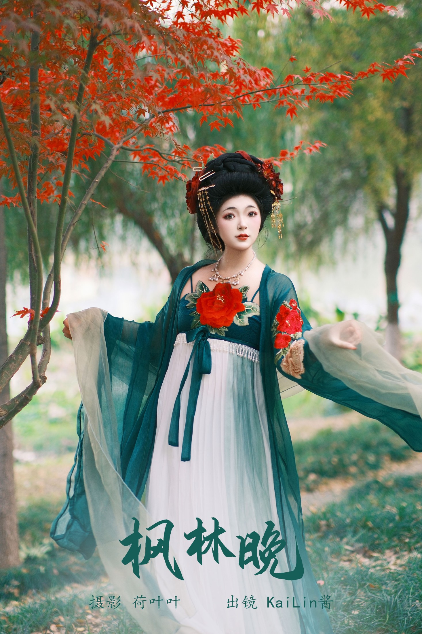 KaiLin酱 – 《枫林晚》[28P]