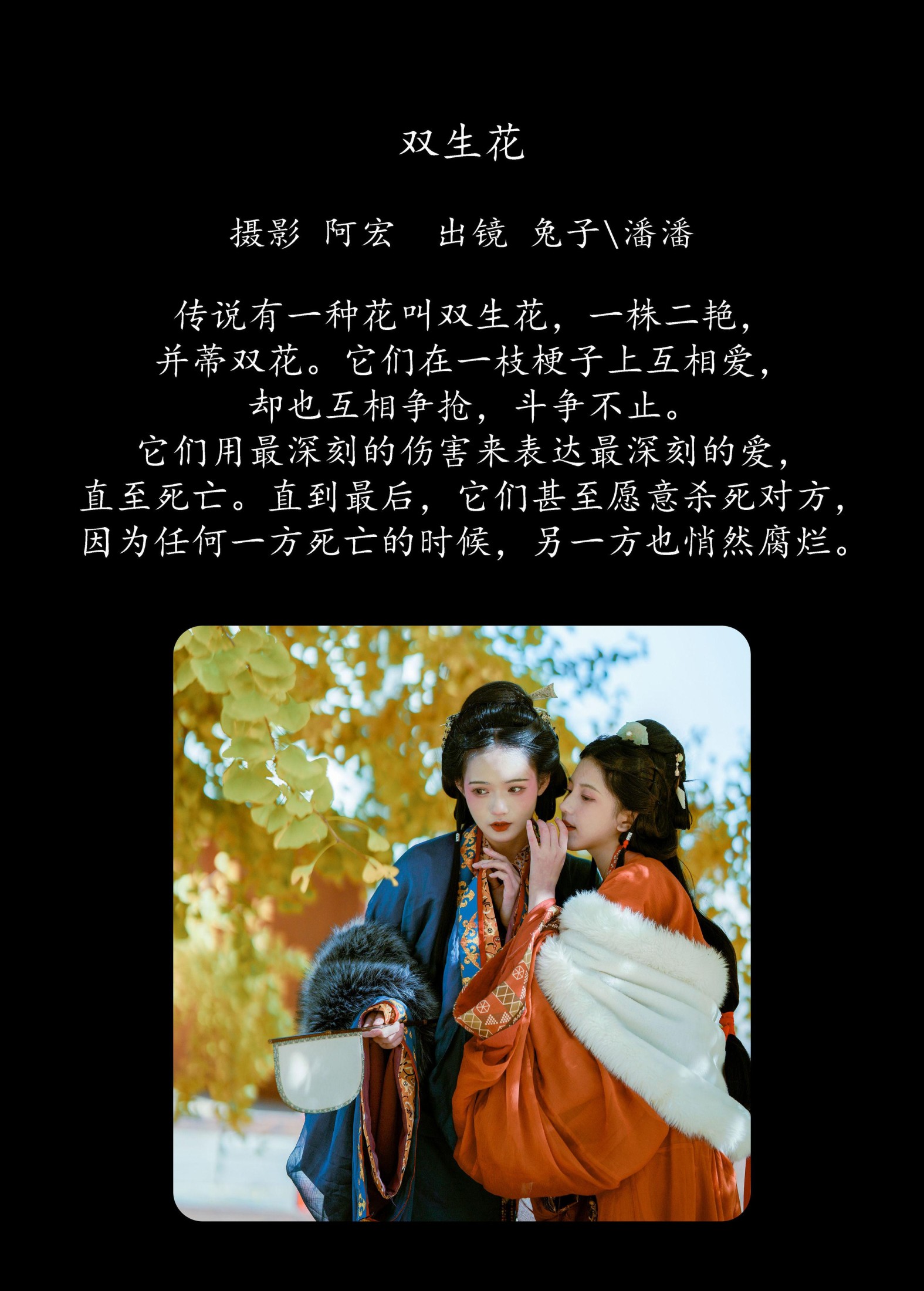 Enyyyn 兔子Zzz不吃胡萝卜 – 《双生花》[22P] 插图2