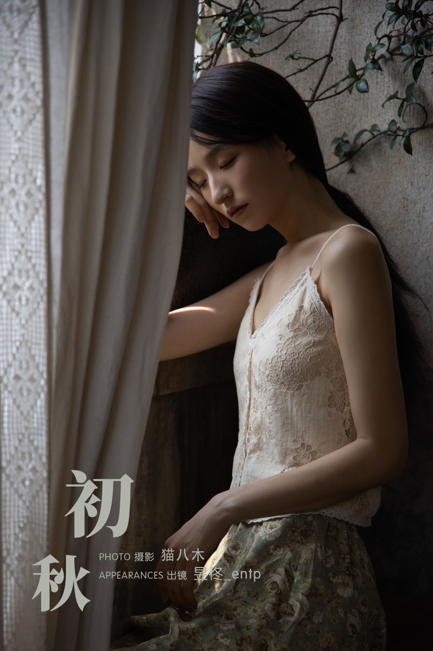 昱佟佟 – 《初秋》[23P]