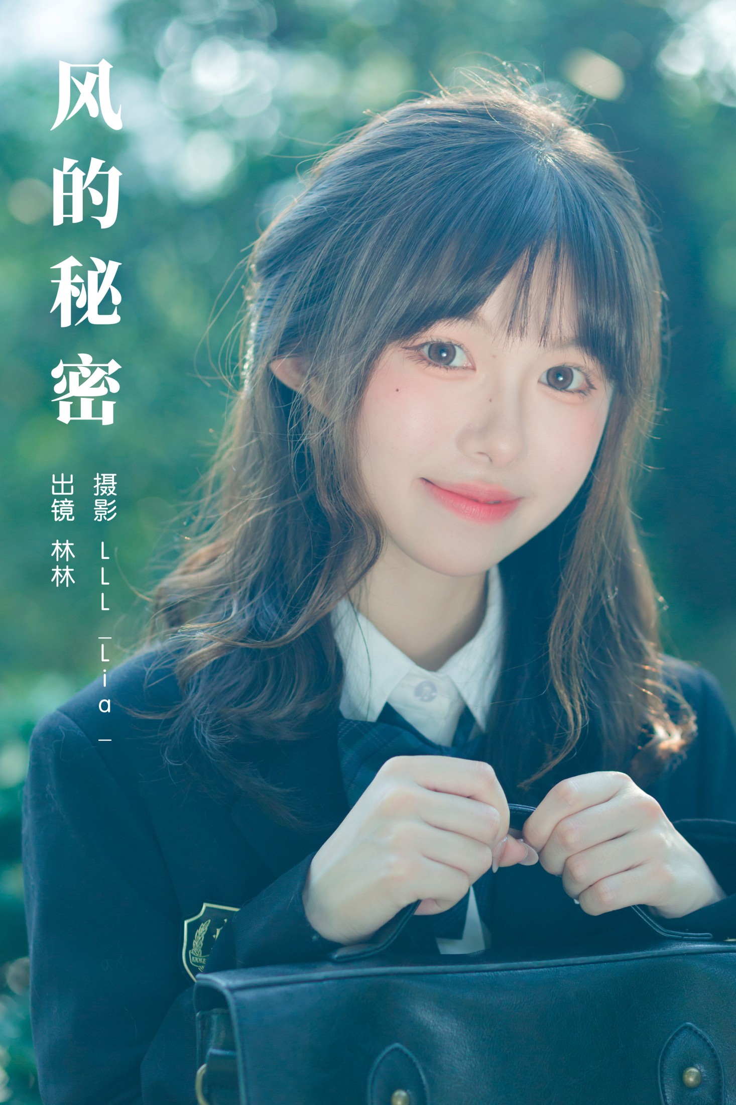 三三捕梦日记 – 《风的秘密》[24P]