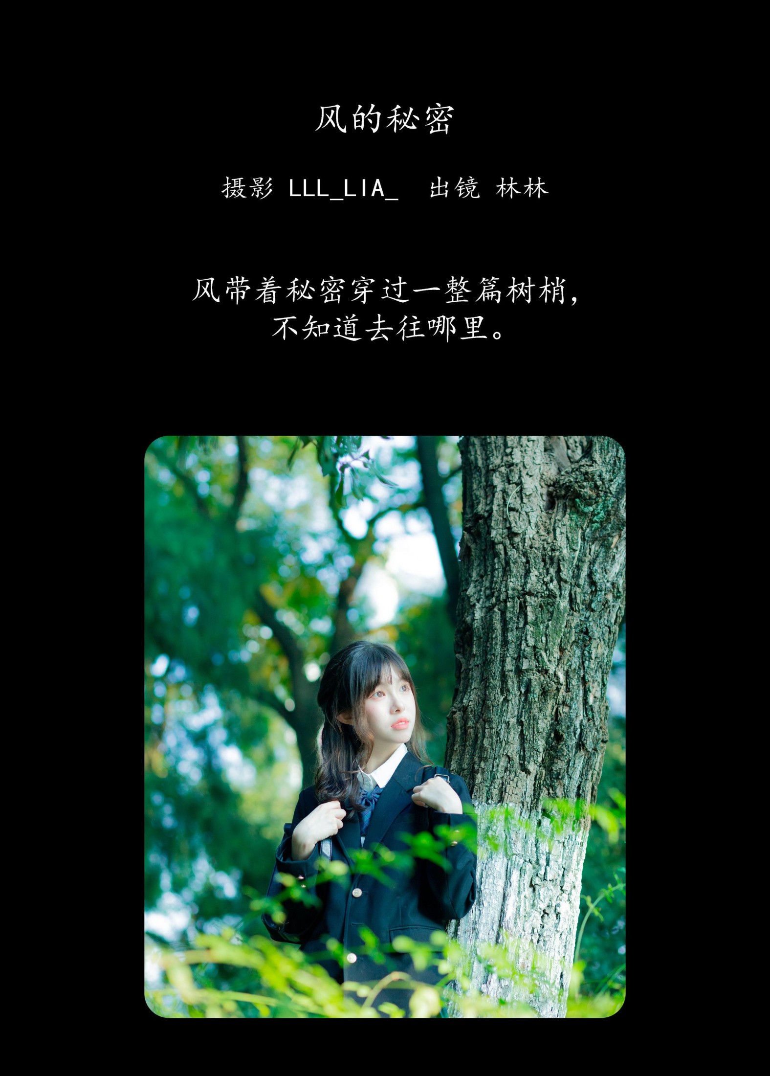 三三捕梦日记 – 《风的秘密》[24P]