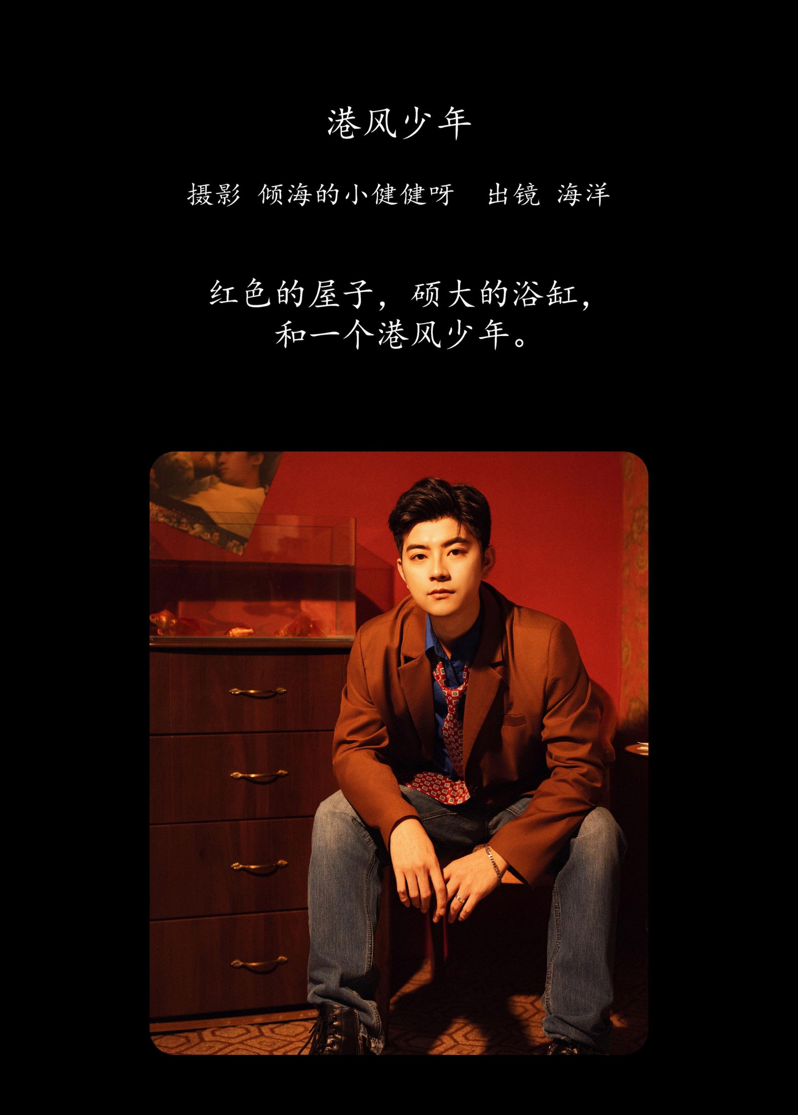 海洋Make-upman – 《港风少年》[23P]