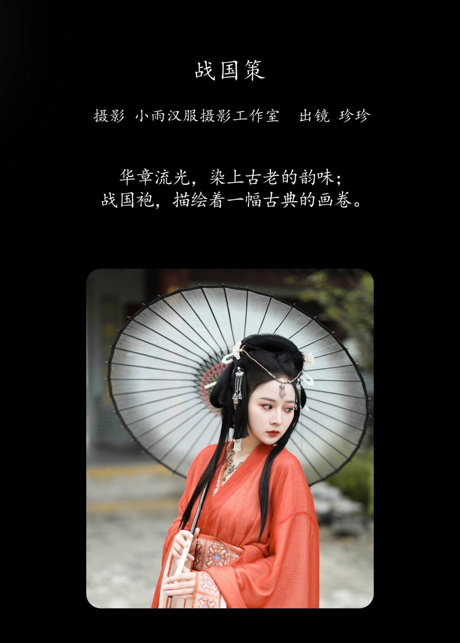 我是小岁岁 – 《战国策》[26P]