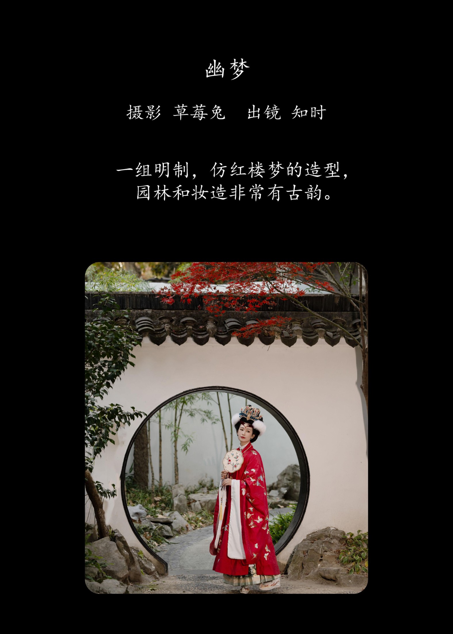 知时 – 《幽梦》[22P]