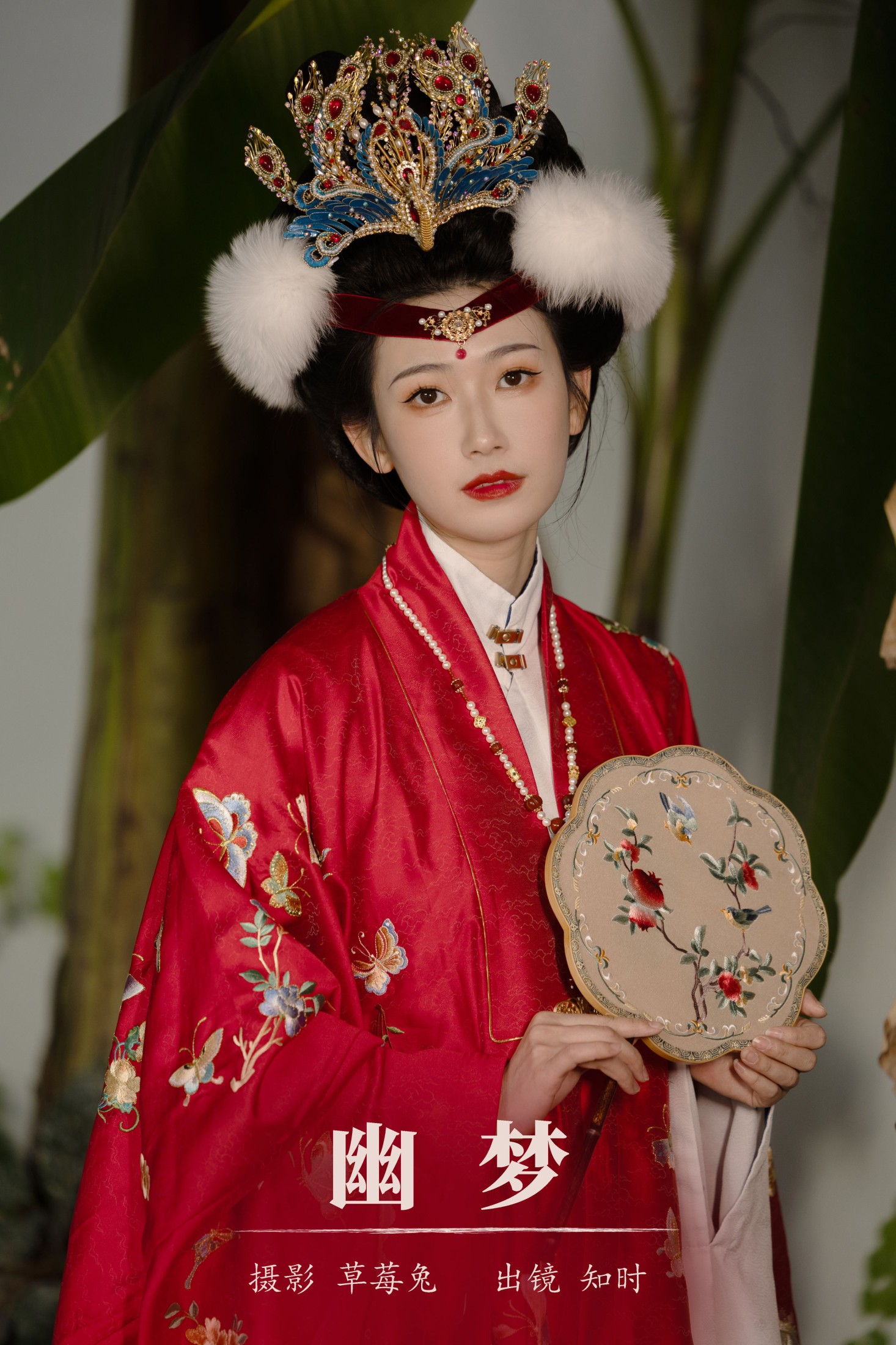 知时 – 《幽梦》[22P]