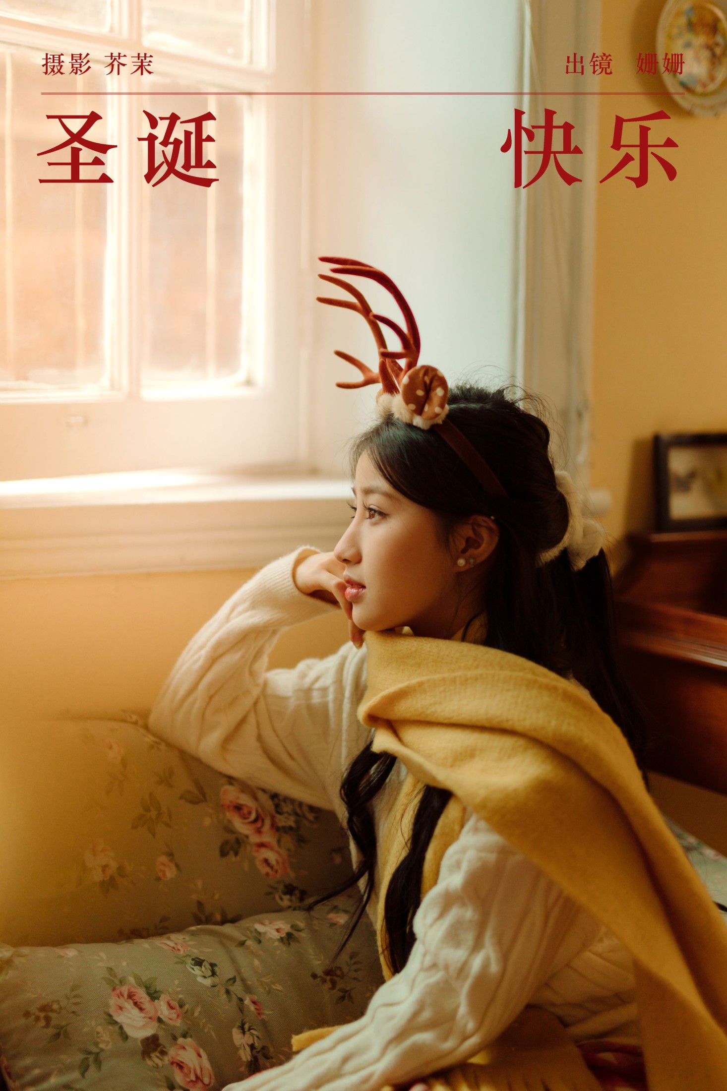 羊毛珊儿 – 《圣诞快乐》[24P]