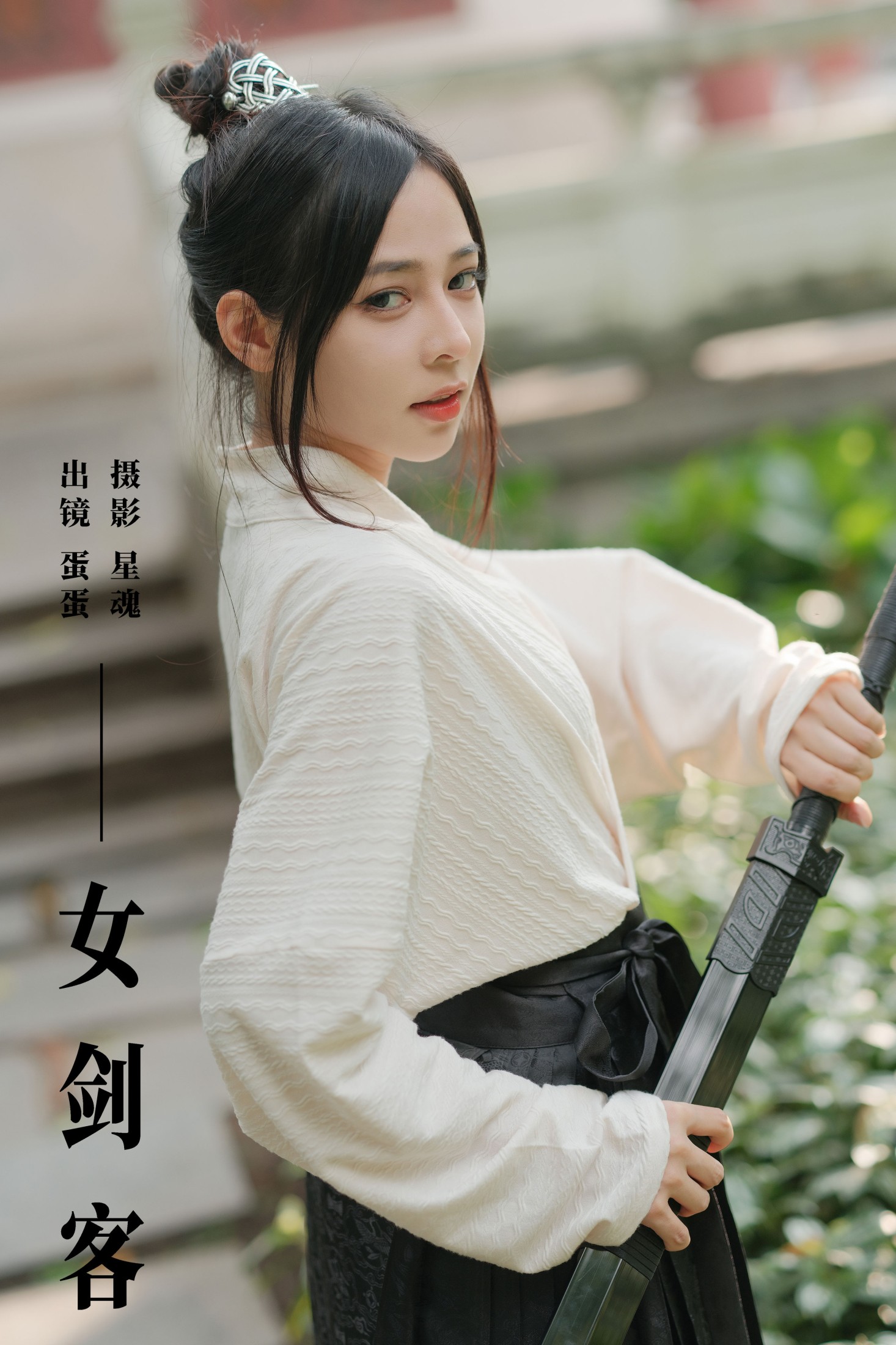 蛋蛋 – 《女剑客》[34P]