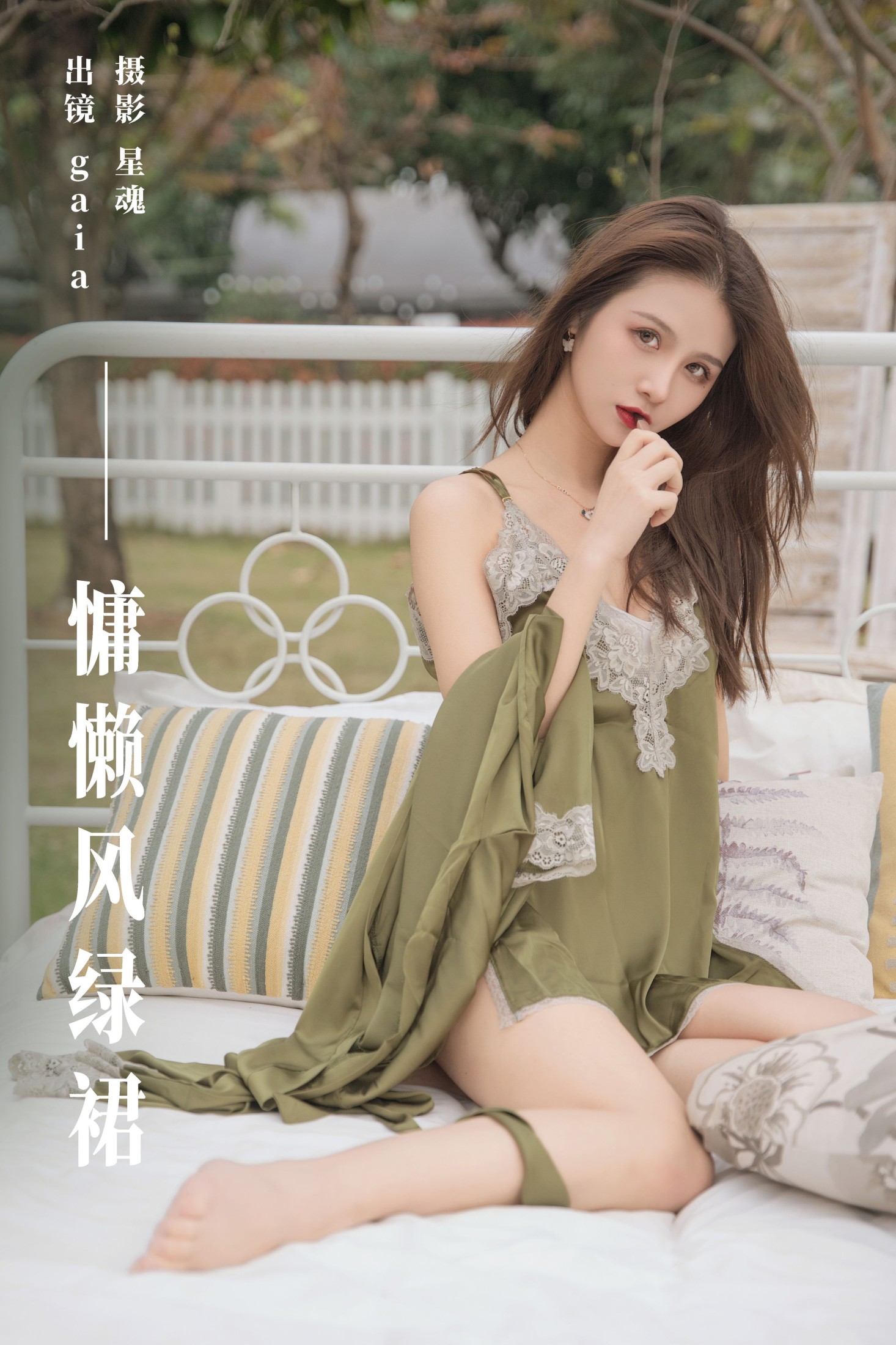 Gaia – 《慵懒风绿裙》[28P]