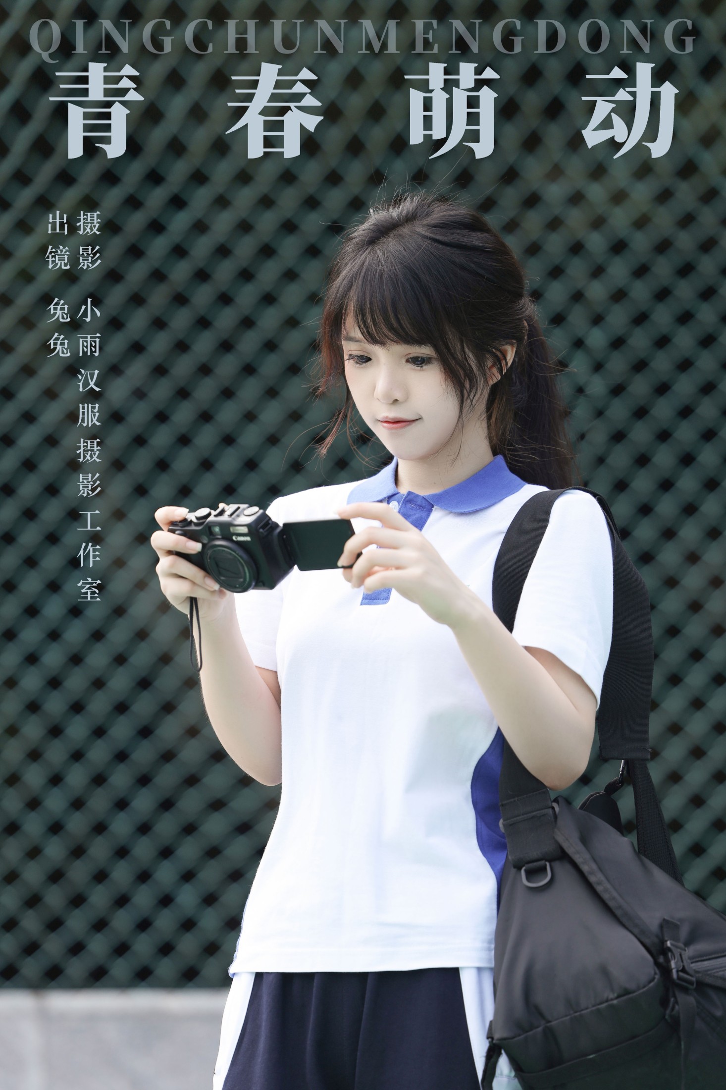 兔兔 – 《青春萌动》[22P]