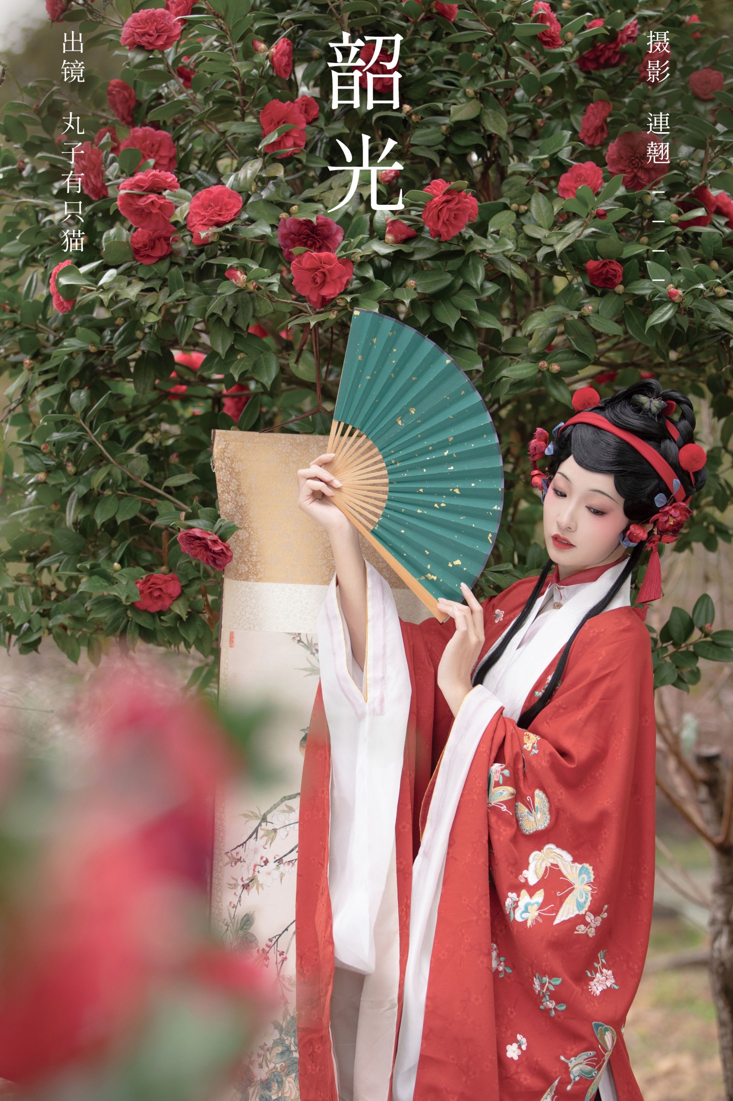 丸子有只猫 – 《韶光》[26P]