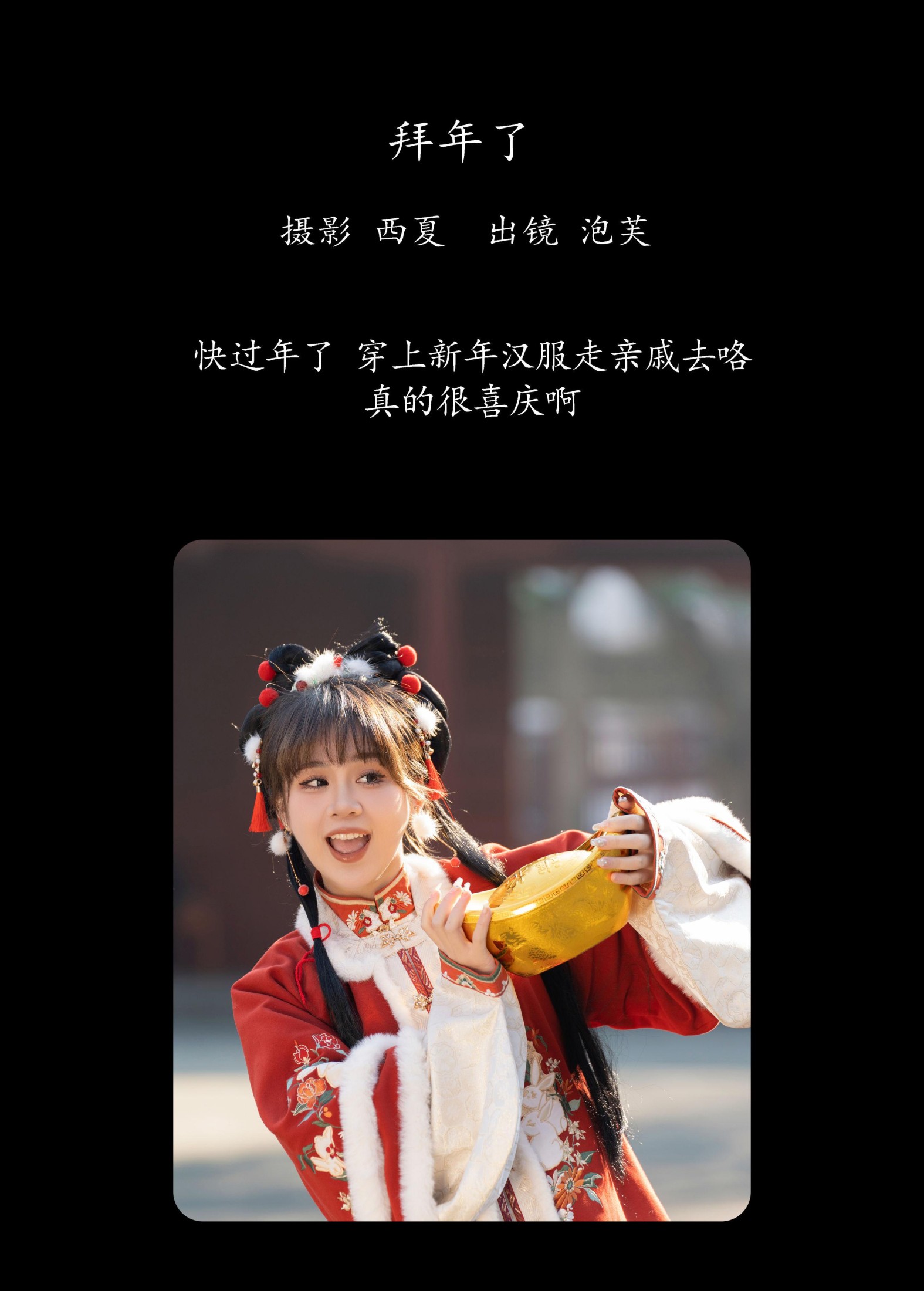 泡芙小方 – 《拜年了》[30P]