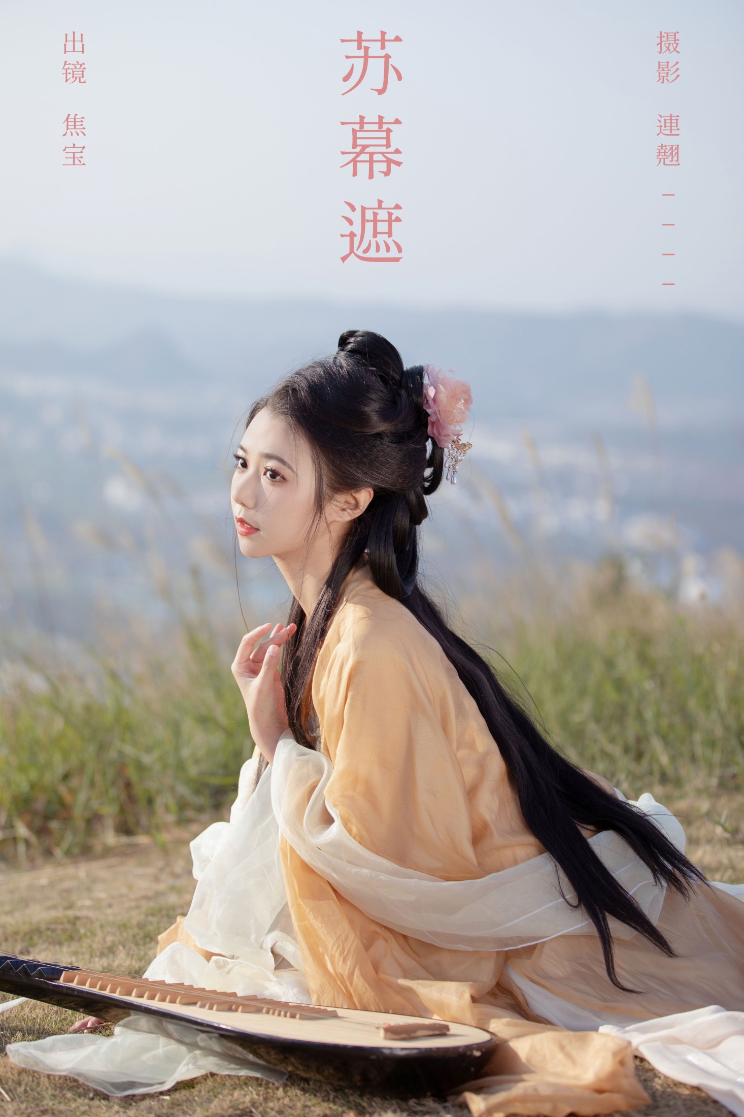 lsababe – 《苏幕遮》[41P]