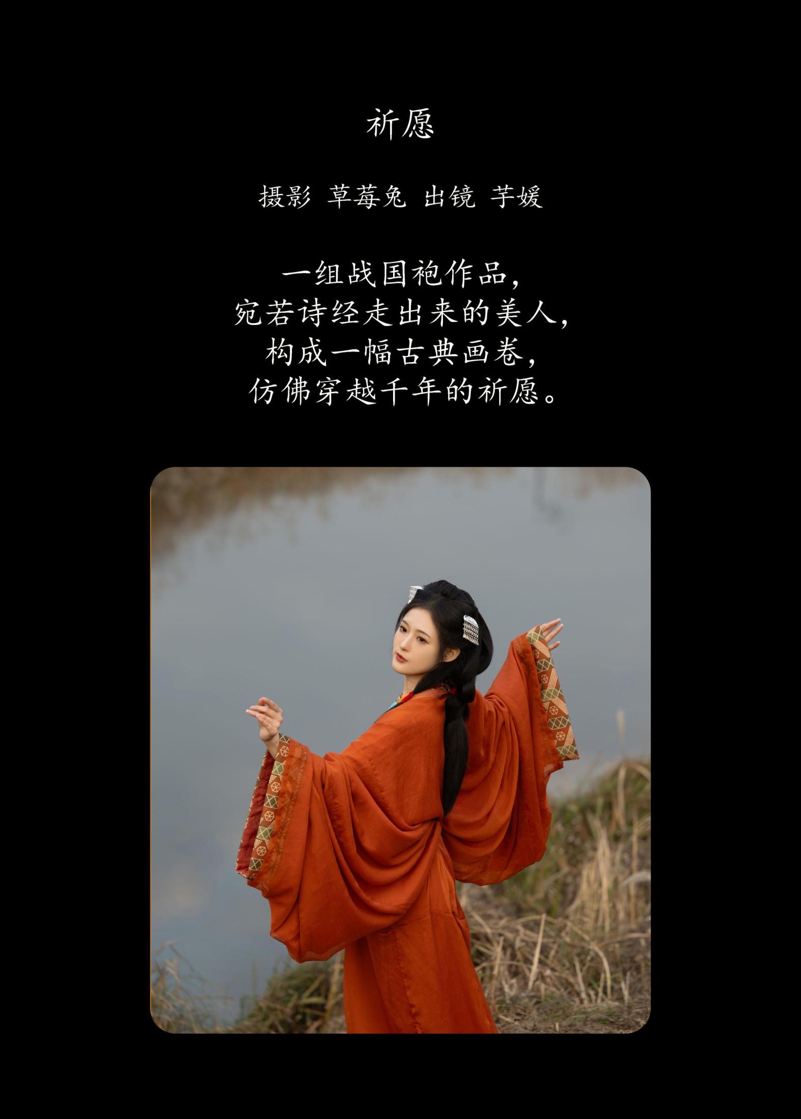 芋媛一碗 – 《祈愿》[21P]