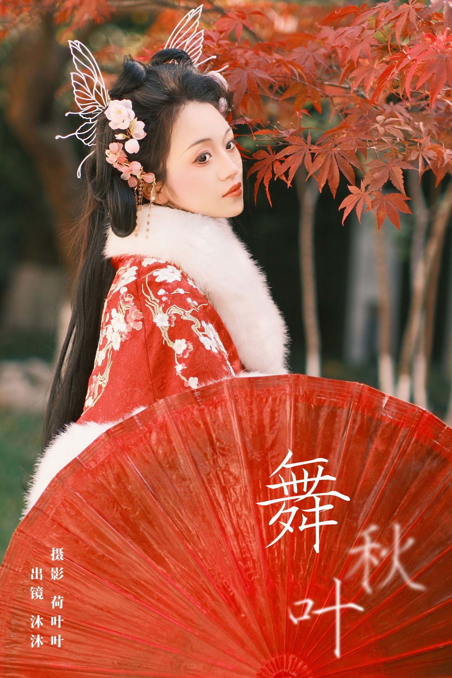 沐沐Mumu – 《舞秋叶》[33P]