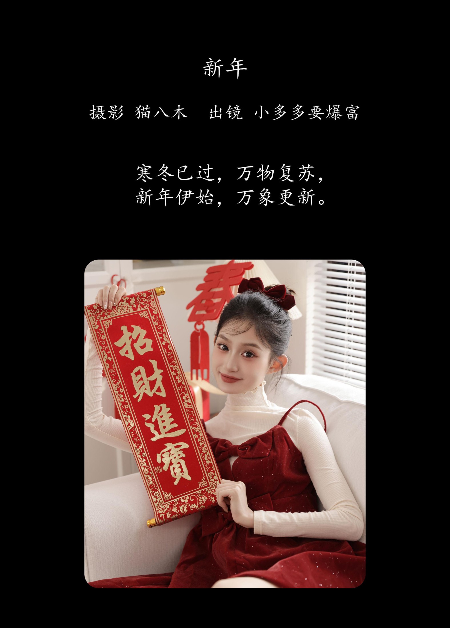 小多多要爆富 – 《新年》[29P]