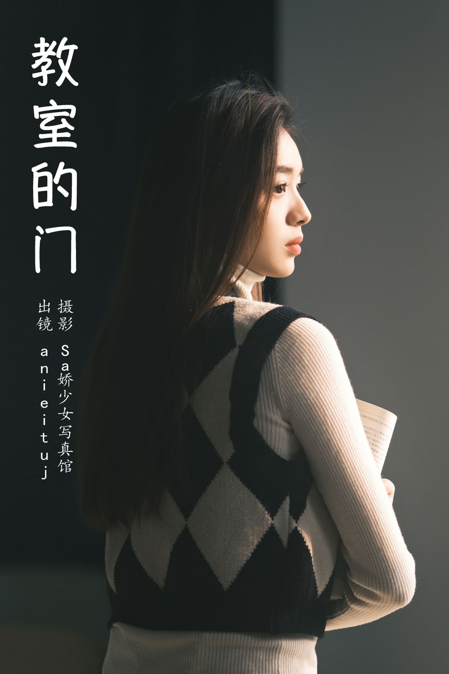 anieituj – 《教室的门》[22P]
