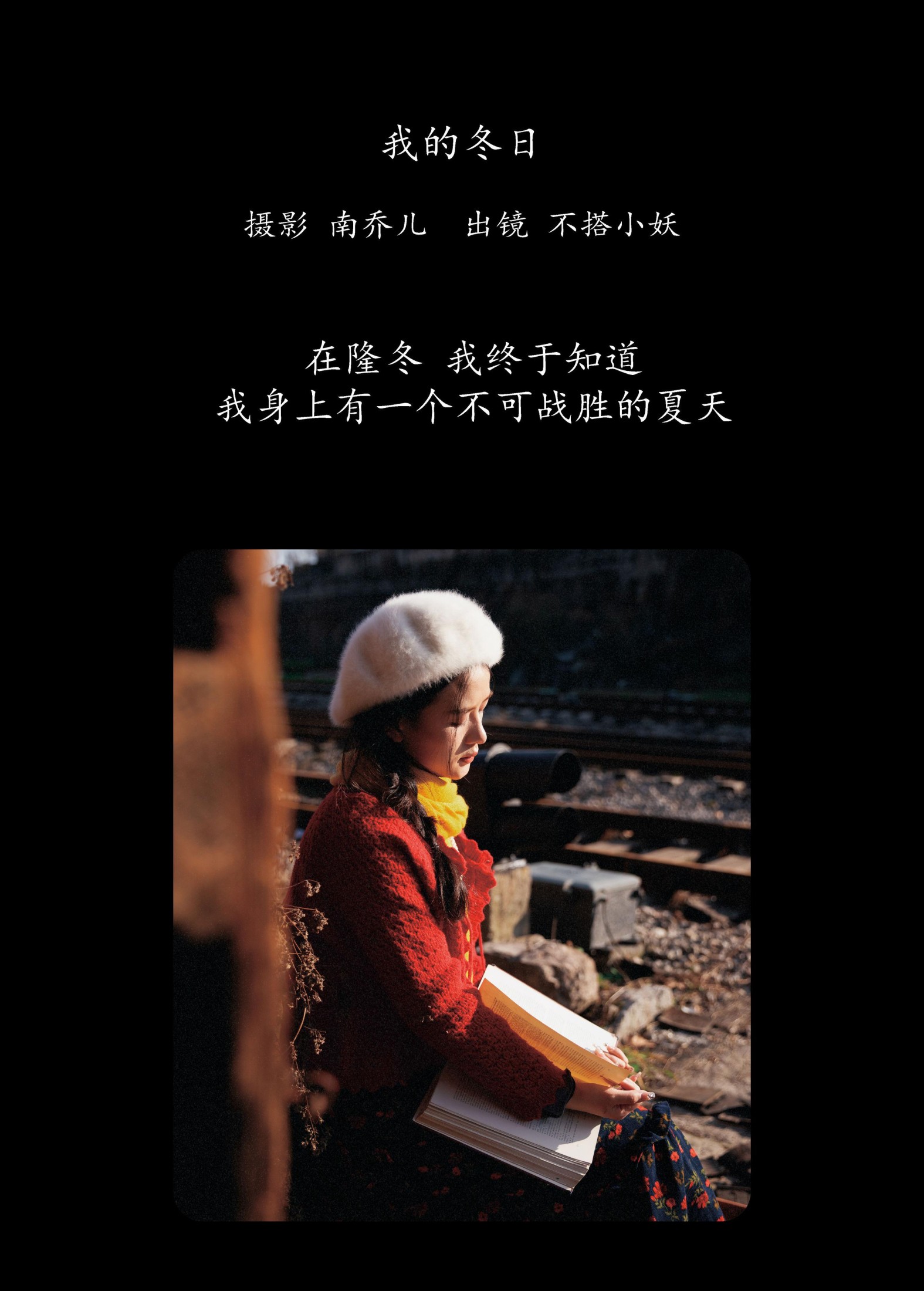 不搭小妖 – 《我的冬日》[34P]