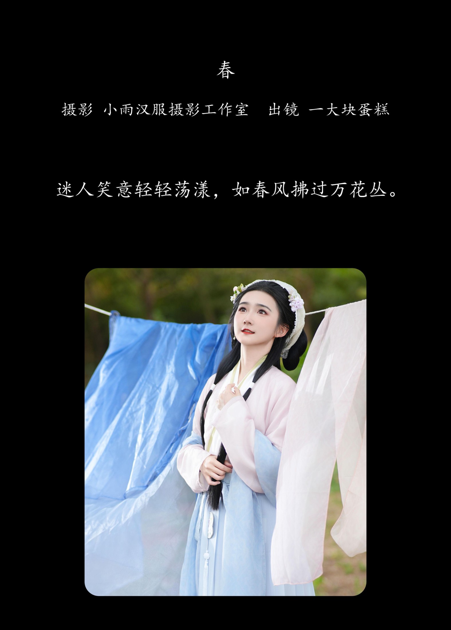 蛋糕的蛋蛋 – 《春》[32P] 插图2