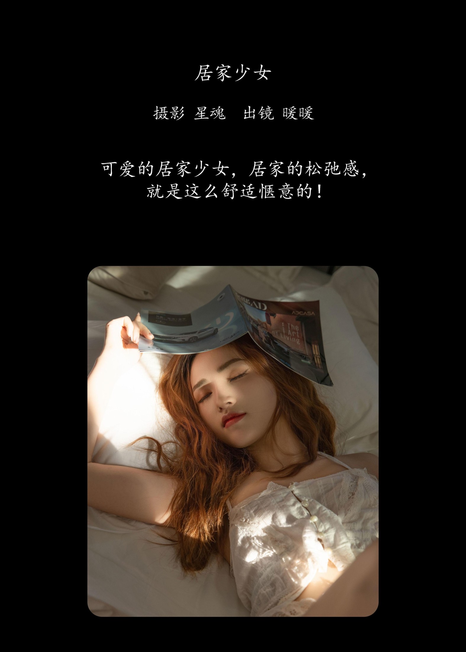 暖暖 – 《居家少女》[47P]