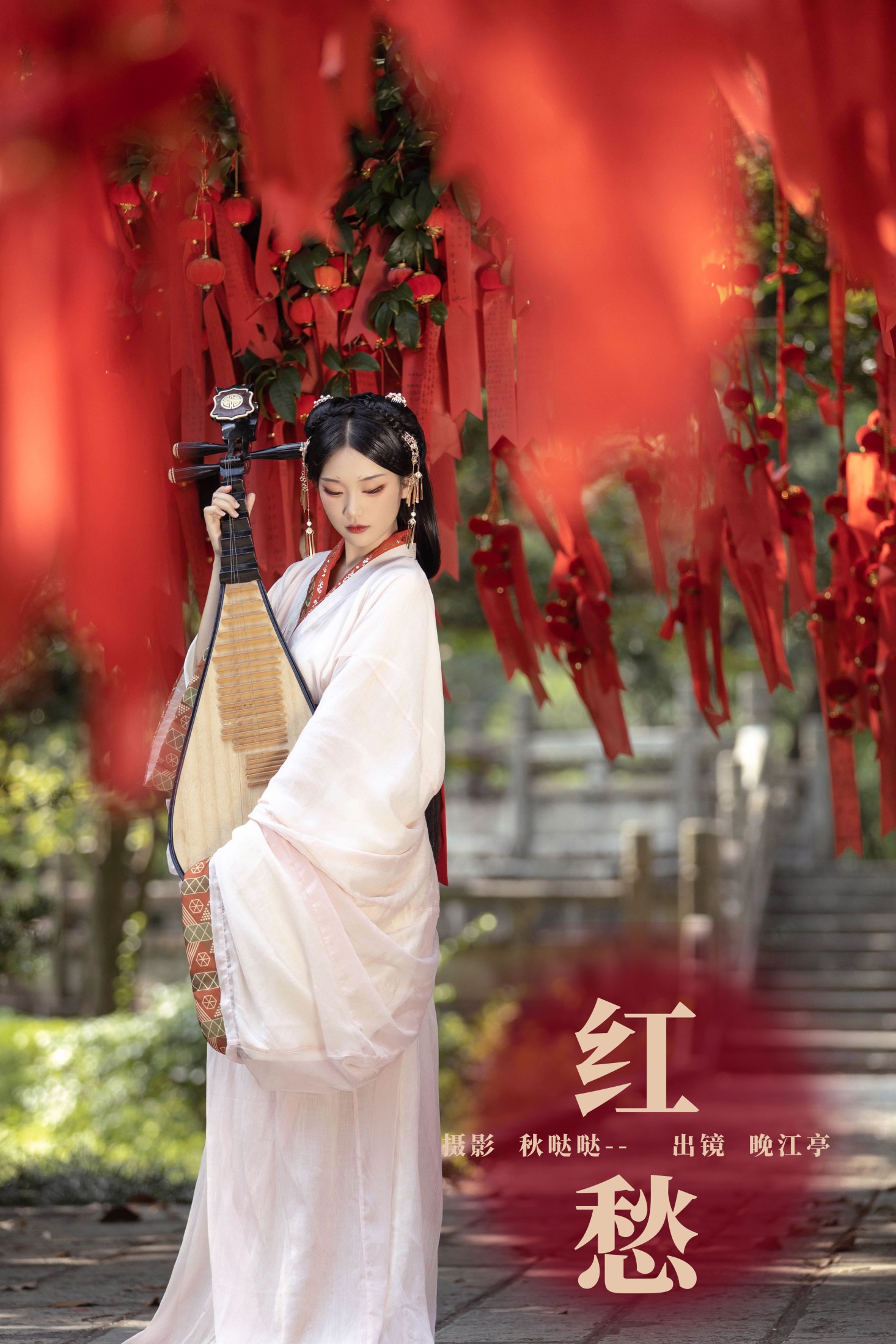 晚江亭 – 《红愁》[39P]