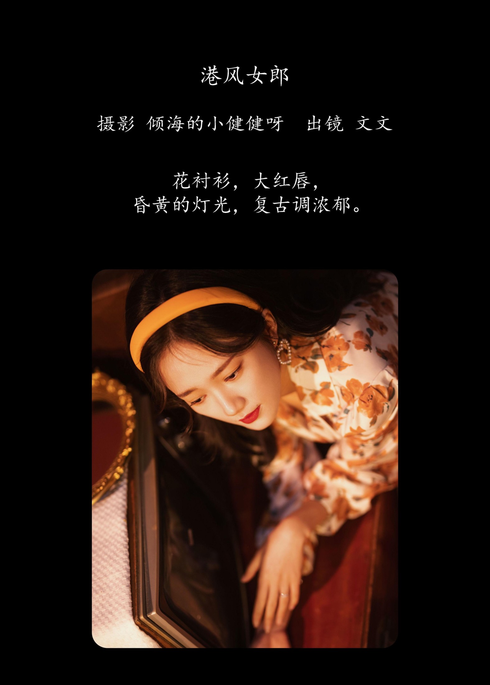 文文 – 《港风女郎》[27P]