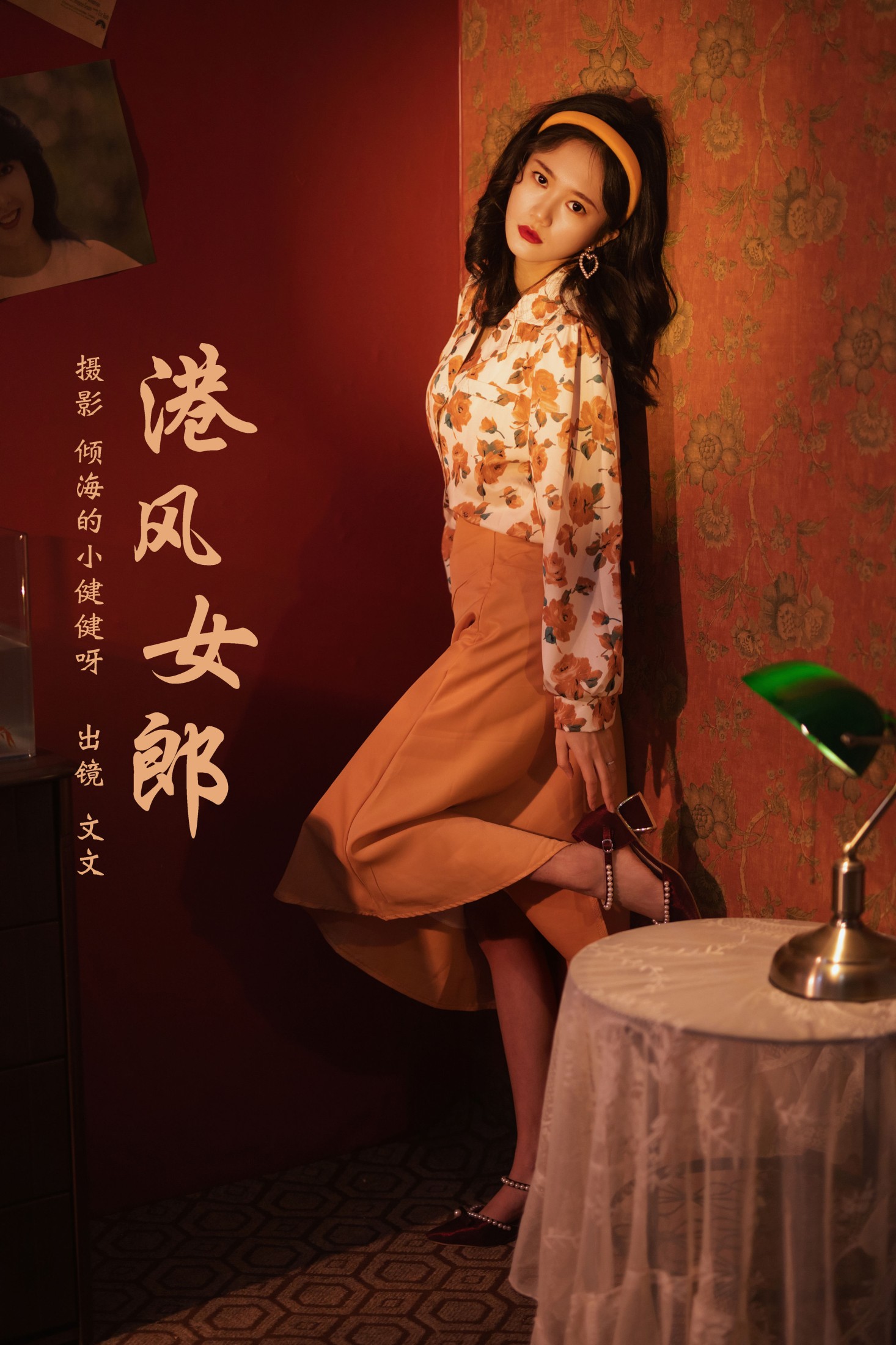 文文 – 《港风女郎》[27P]