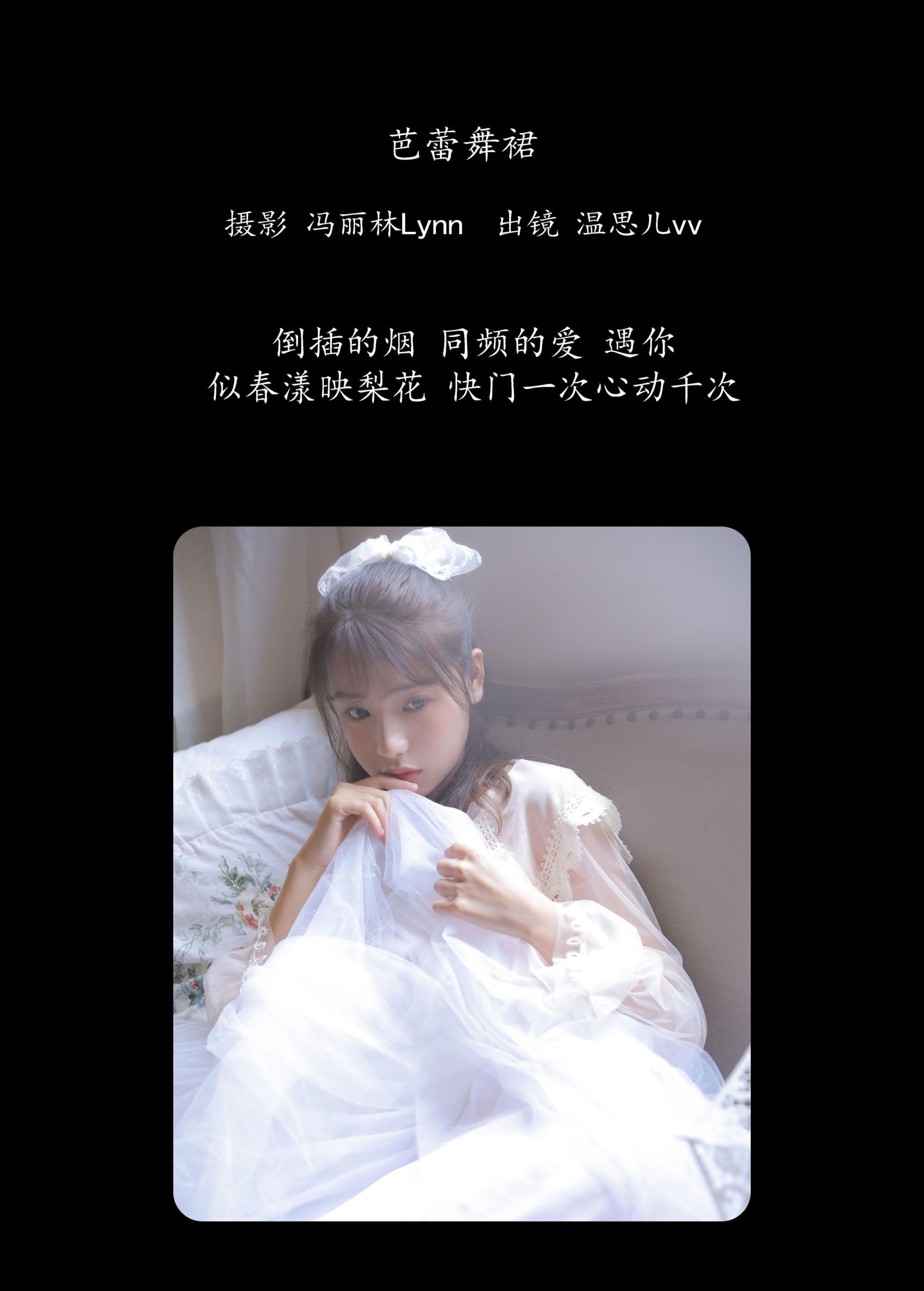 温思儿vv – 《芭蕾舞裙》[22P]