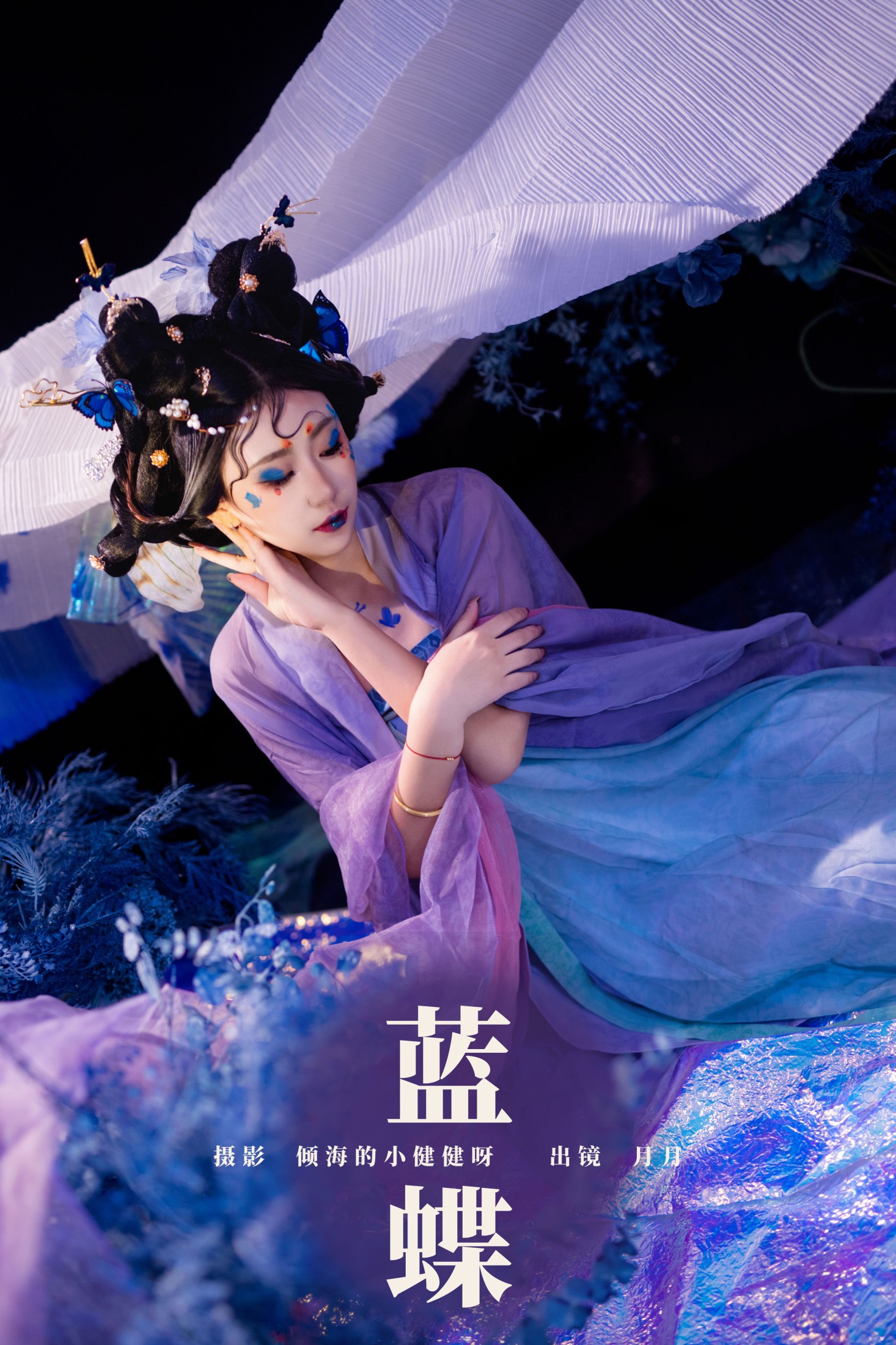 月月 – 《蓝蝶》[34P]