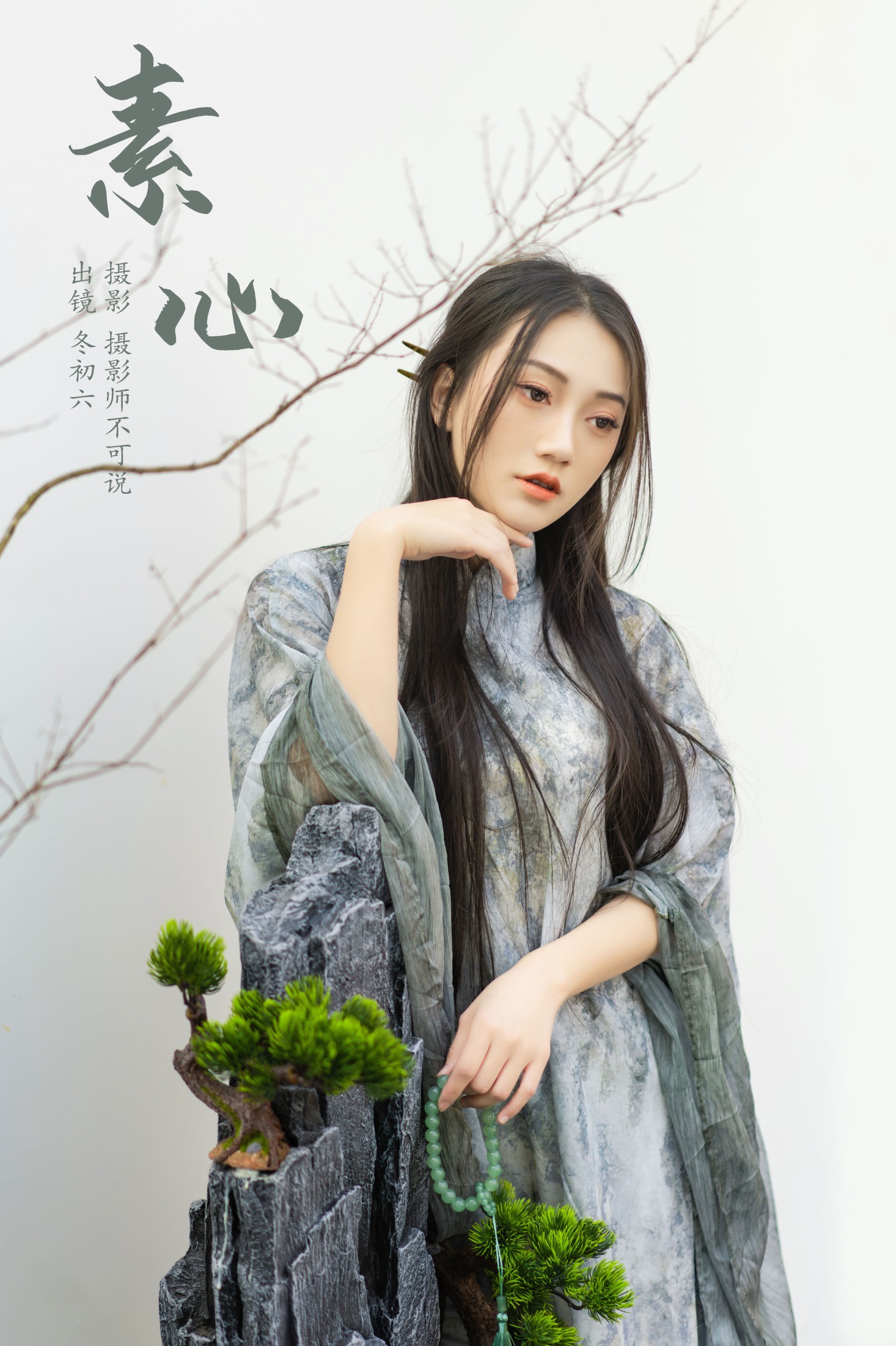 冬初六 – 《素心》[78P]