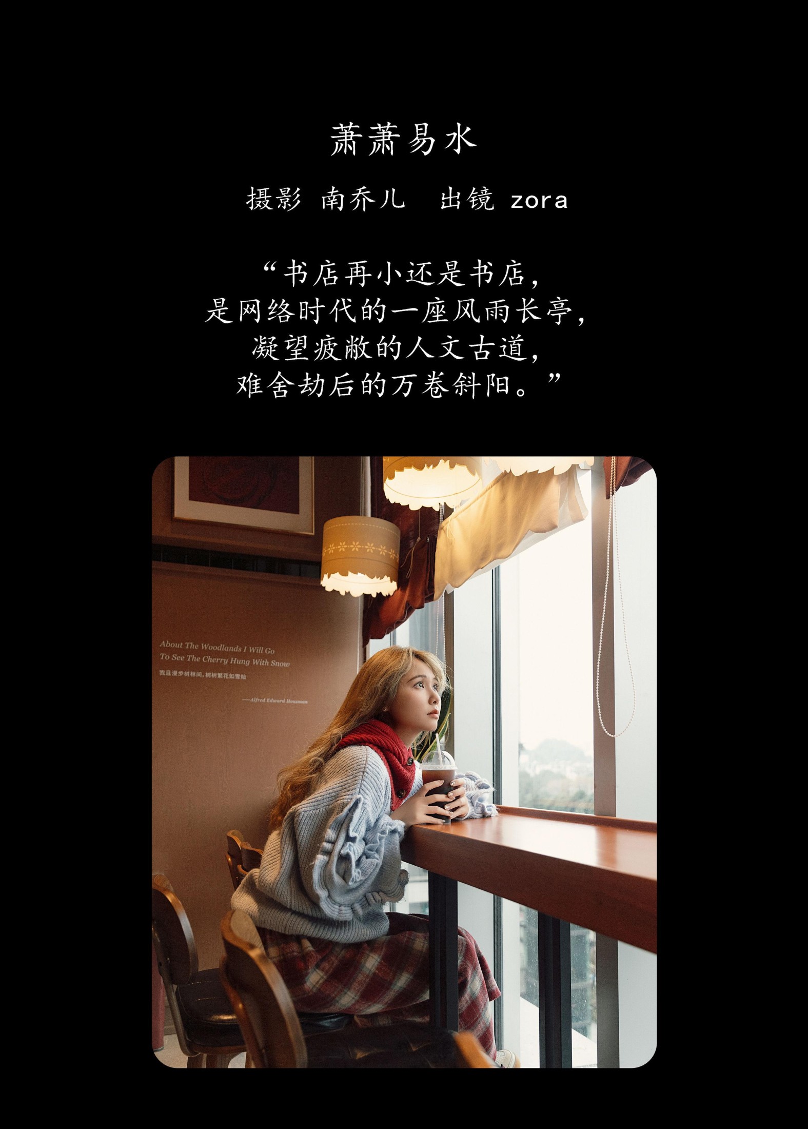 zora – 《咖啡馆》[22P]