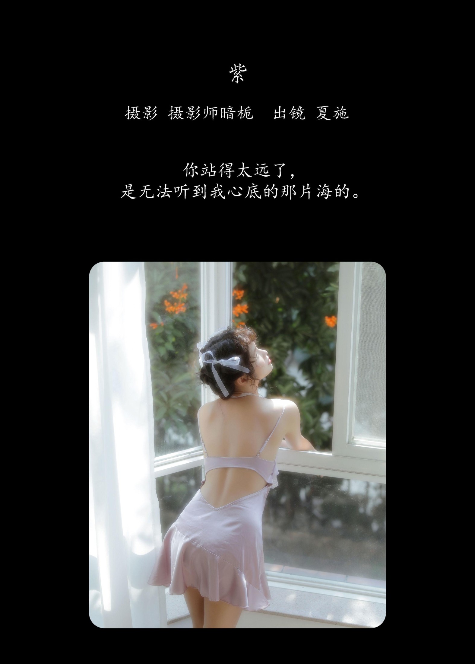 夏施哈哈酱 – 《紫》[30P]