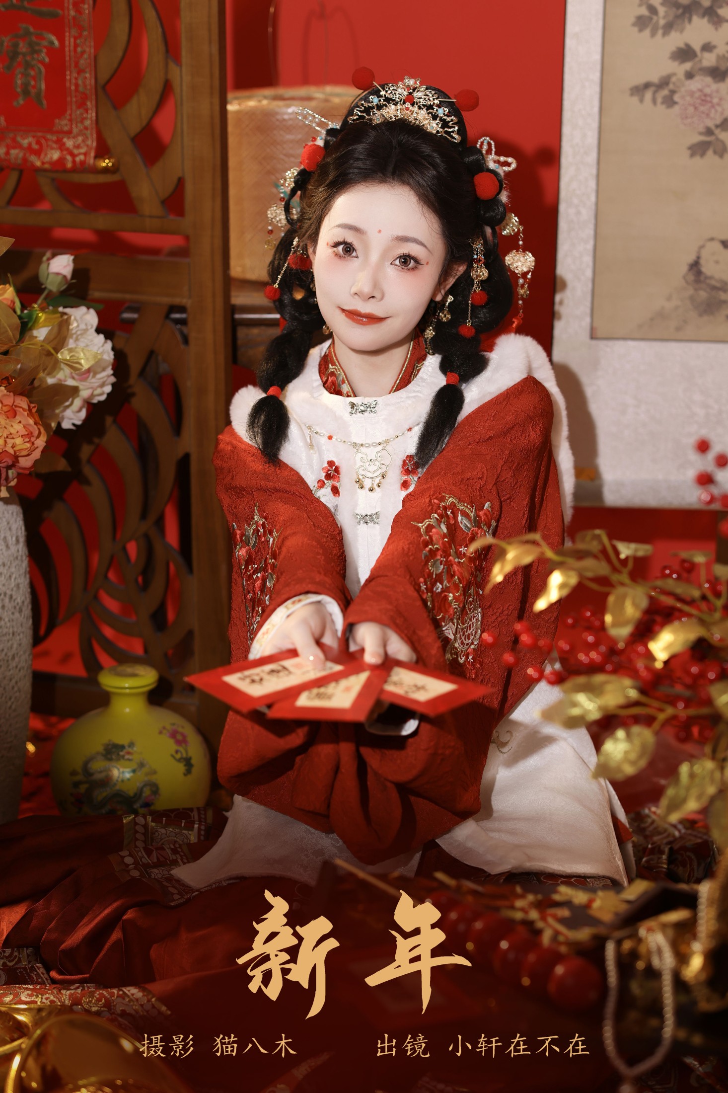 一吱小轩 – 《新年》[24P]