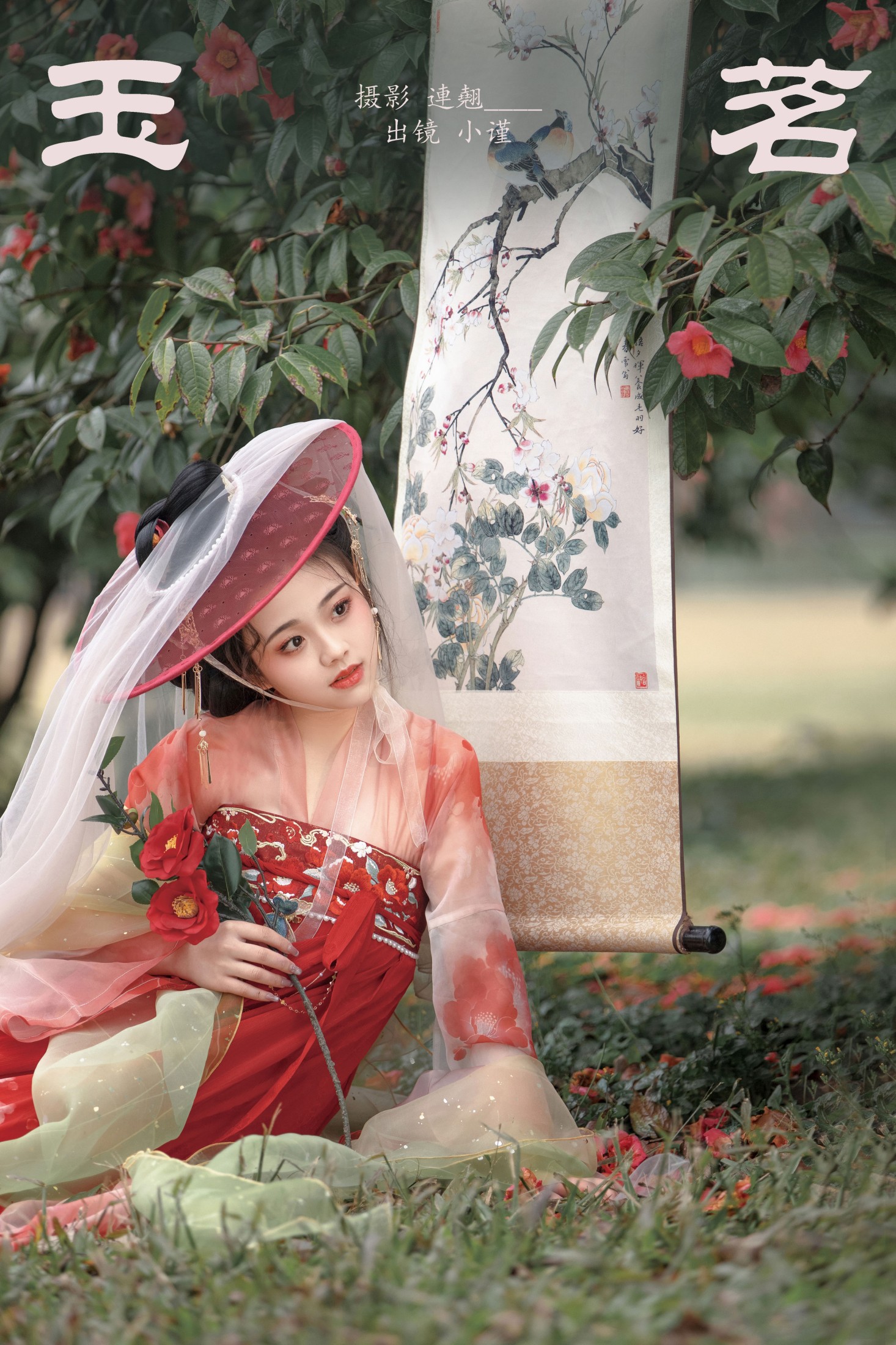 谨陬捌 – 《玉茗》[36P]