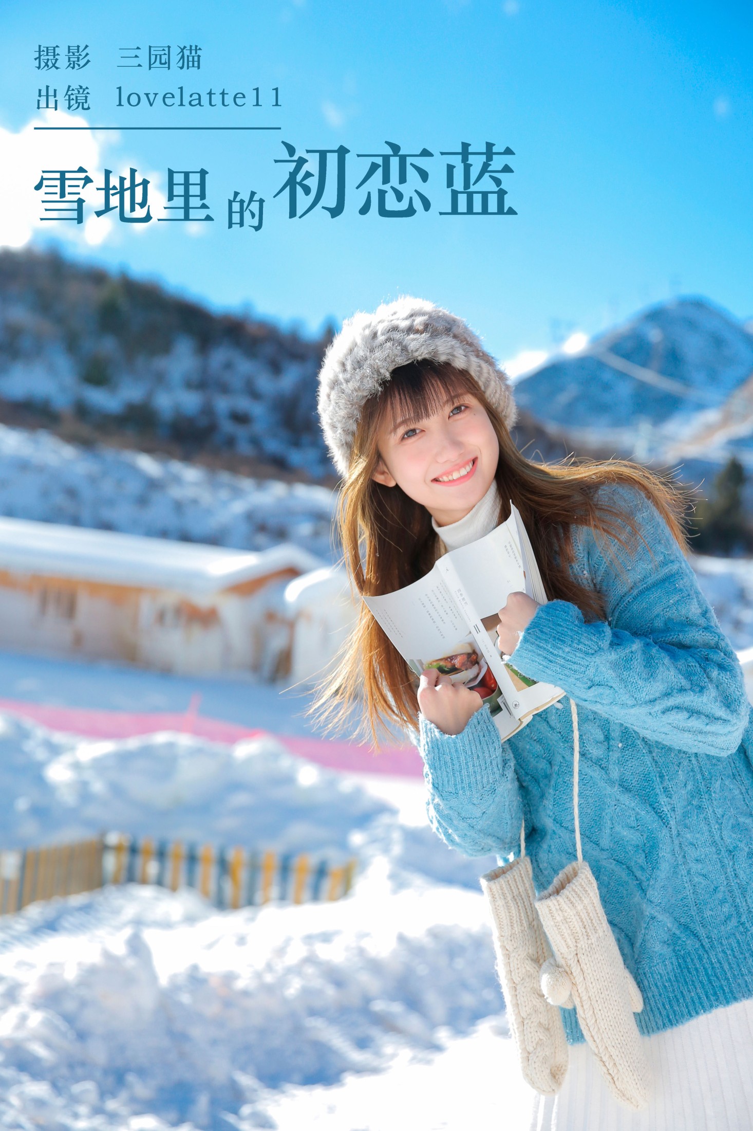 lovelatte11 – 《雪地里的初恋蓝》[22P]