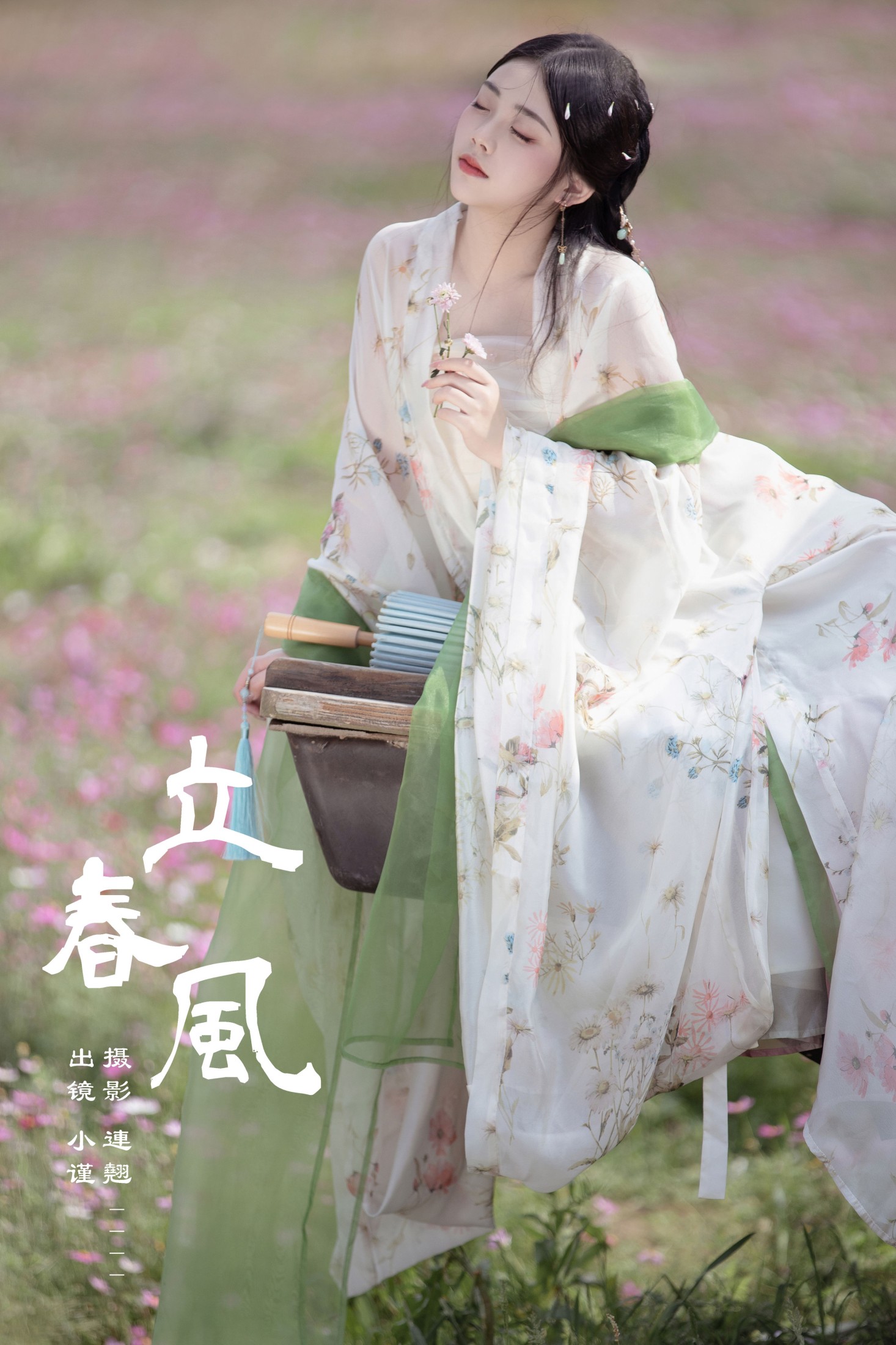 谨陬捌 – 《立春风》[34P]