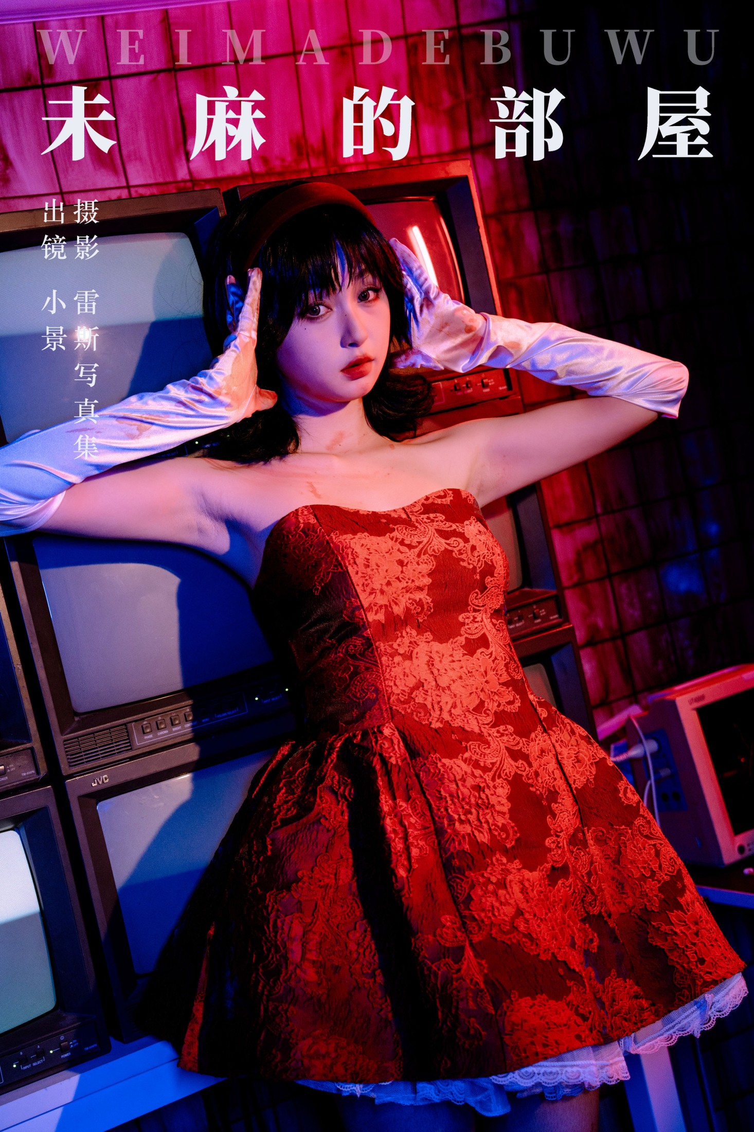 糖醋栗子 – 《未麻的部屋》[23P]