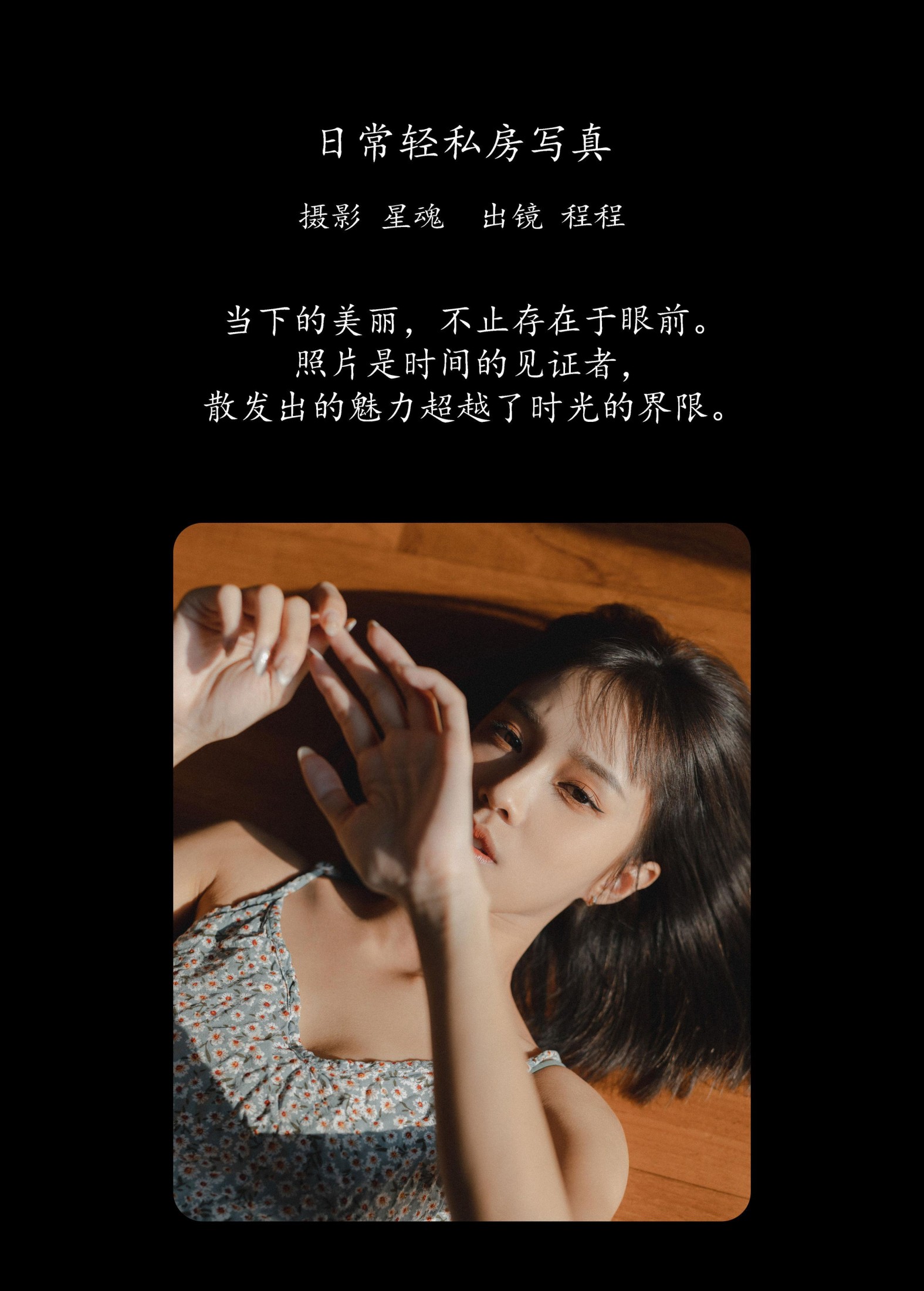 程程 – 《日常轻私房写真》[25P]
