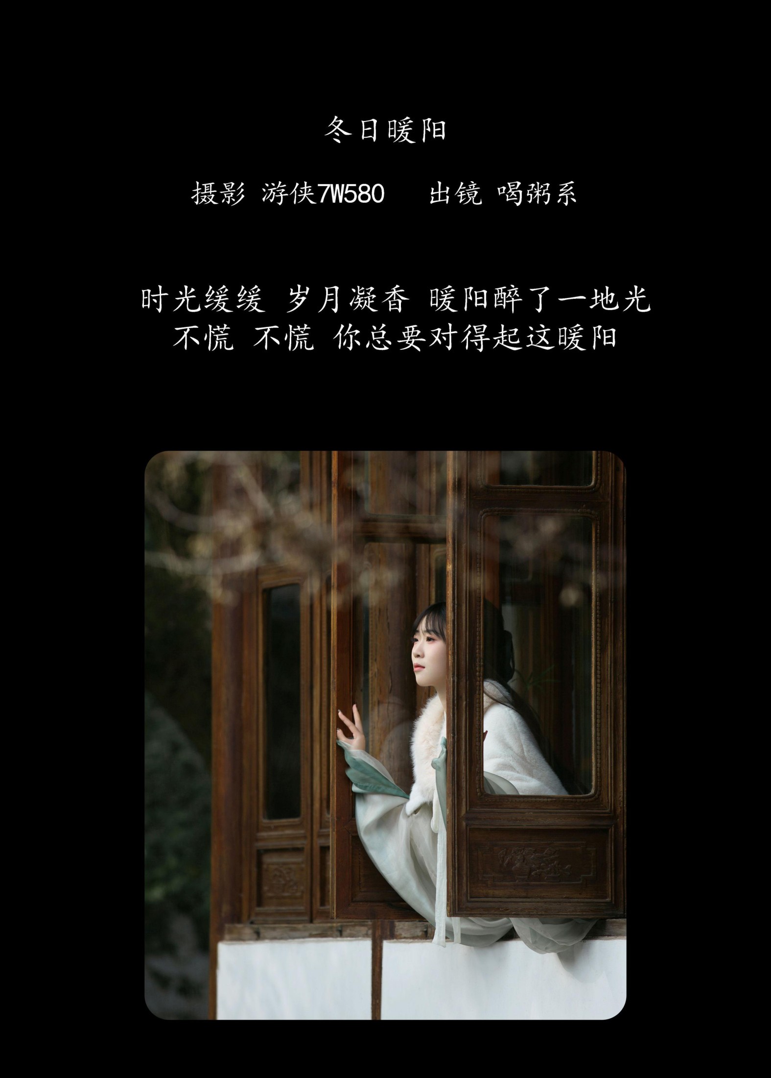 喝粥系E16 – 《冬日暖阳》[22P]