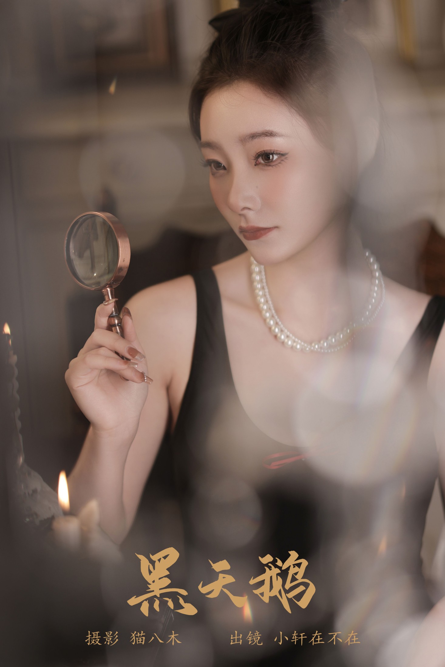 一吱小轩 – 《黑天鹅》[25P]