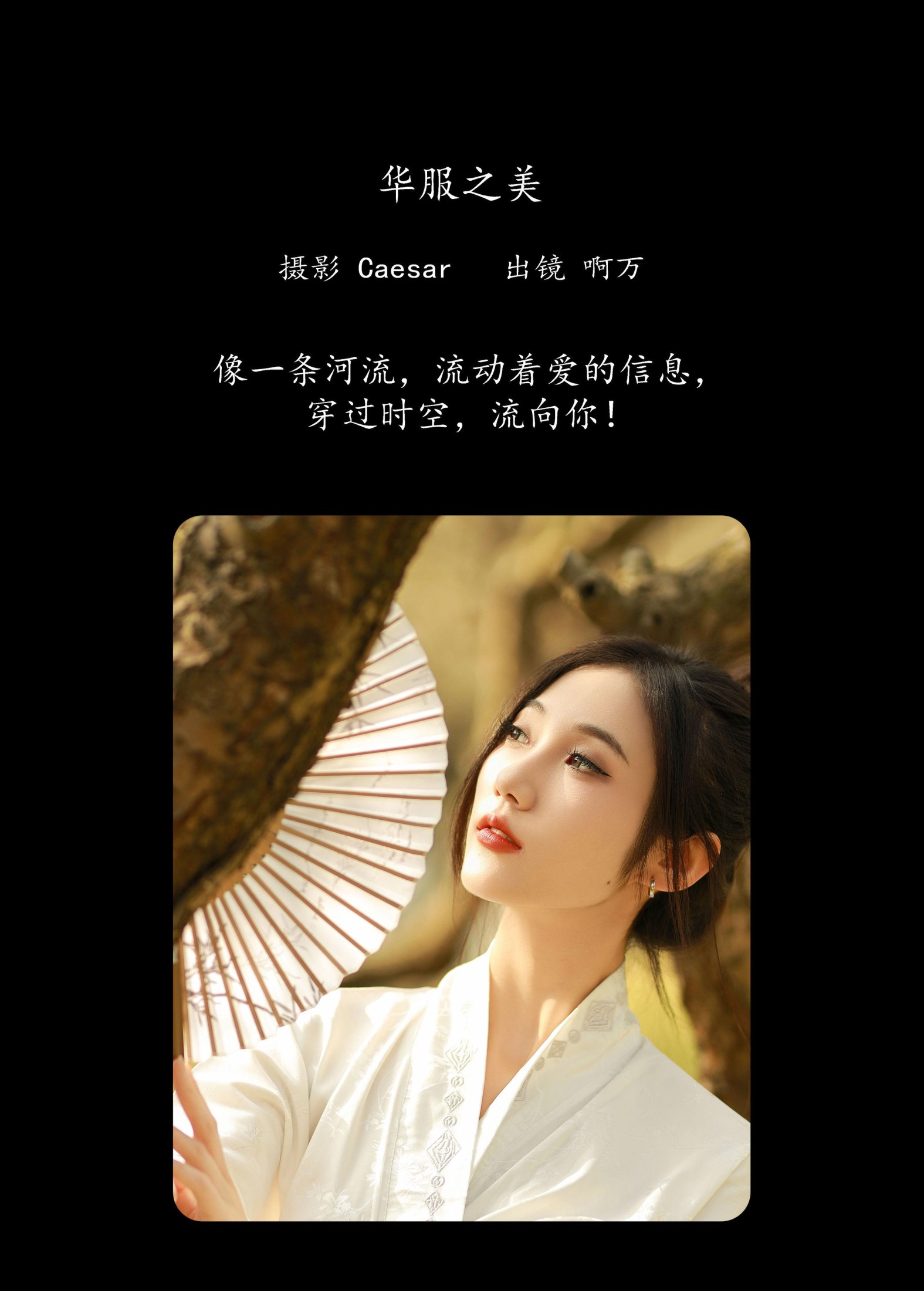 o1ne万 – 《华服之美》[52P]